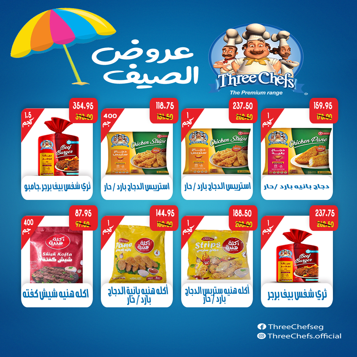 عروض ايه ماركت مصر من ٢٩ أبريل حتى ٦ مايو ٢٠٢٦ عروض التوفير - ايه ماركت - مصر - 29 ابريل 2026 – 6 مايو 2026 - صفحة 9