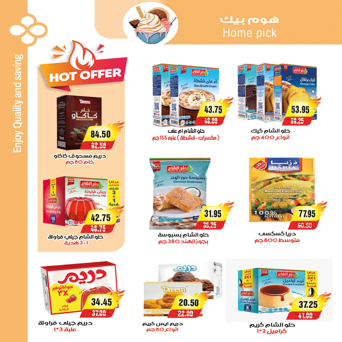 عروض ايه ماركت مصر من ٢٩ أبريل حتى ٦ مايو ٢٠٢٦ عروض التوفير - ايه ماركت - مصر - 29 ابريل 2026 – 6 مايو 2026 - صفحة 16