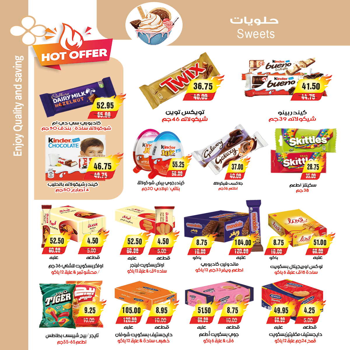 عروض ايه ماركت مصر من ٢٩ أبريل حتى ٦ مايو ٢٠٢٦ عروض التوفير - ايه ماركت - مصر - 29 ابريل 2026 – 6 مايو 2026 - صفحة 17