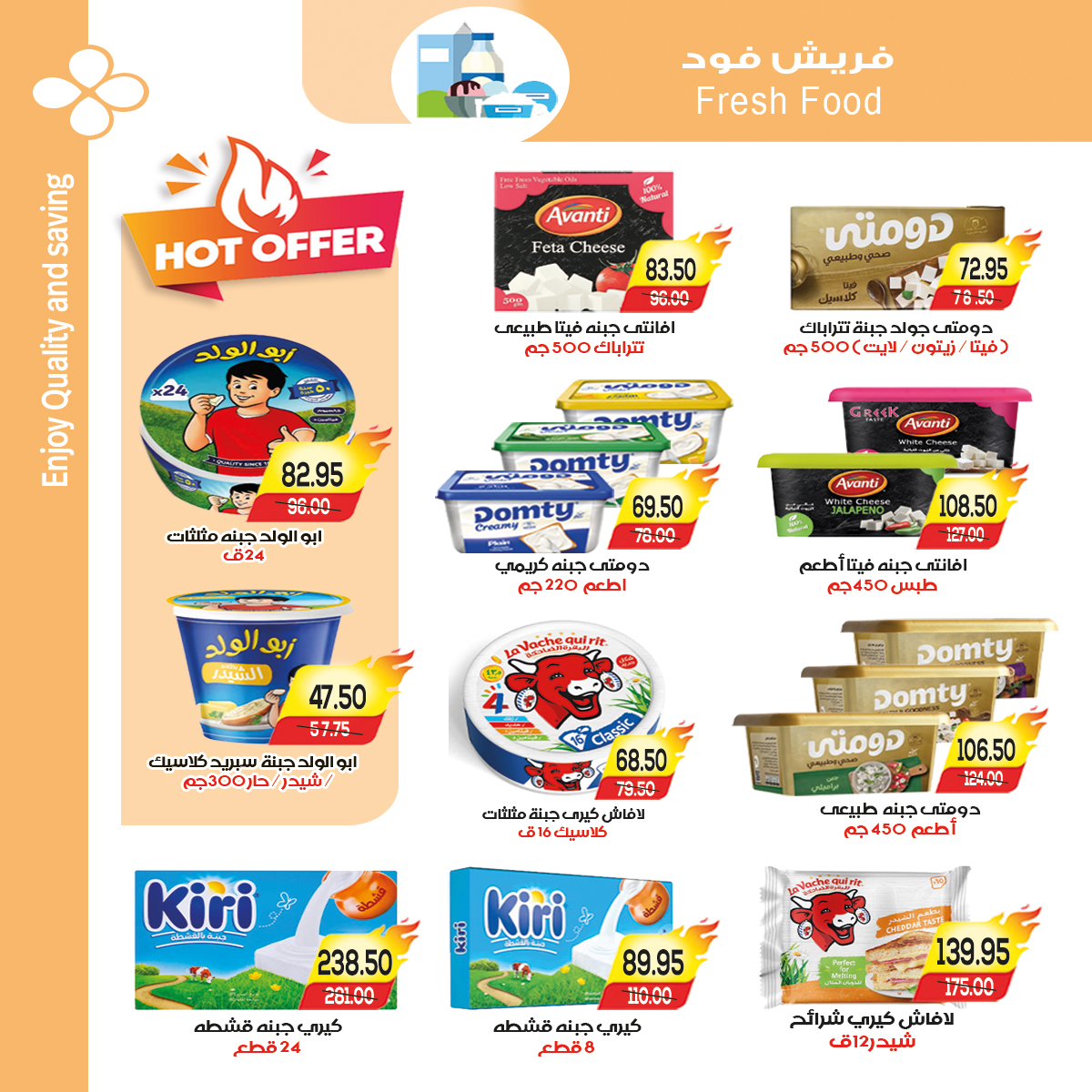 عروض ايه ماركت مصر من ٢٩ أبريل حتى ٦ مايو ٢٠٢٦ عروض التوفير - ايه ماركت - مصر - 29 ابريل 2026 – 6 مايو 2026 - صفحة 5