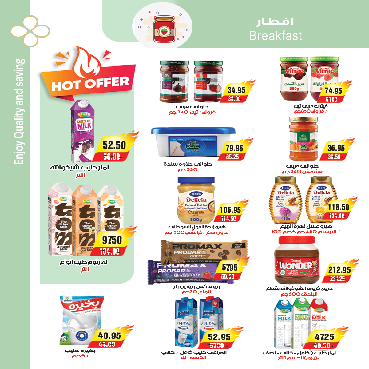 عروض ايه ماركت مصر من ٢٩ أبريل حتى ٦ مايو ٢٠٢٦ عروض التوفير - ايه ماركت - مصر - 29 ابريل 2026 – 6 مايو 2026 - صفحة 14