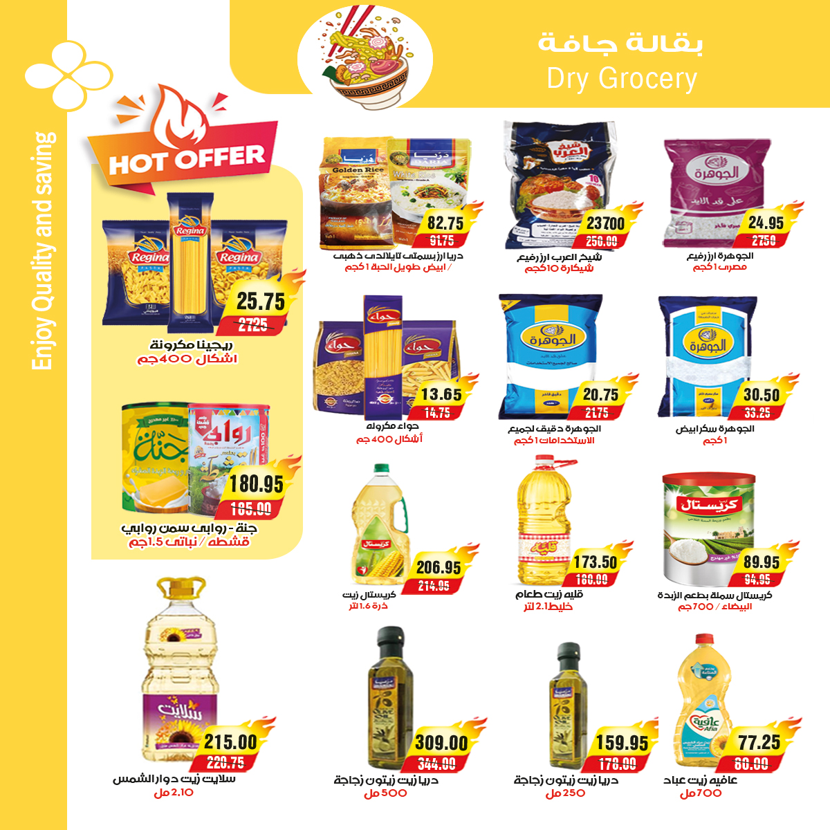 عروض ايه ماركت مصر من ٢٩ أبريل حتى ٦ مايو ٢٠٢٦ عروض التوفير - ايه ماركت - مصر - 29 ابريل 2026 – 6 مايو 2026 - صفحة 12