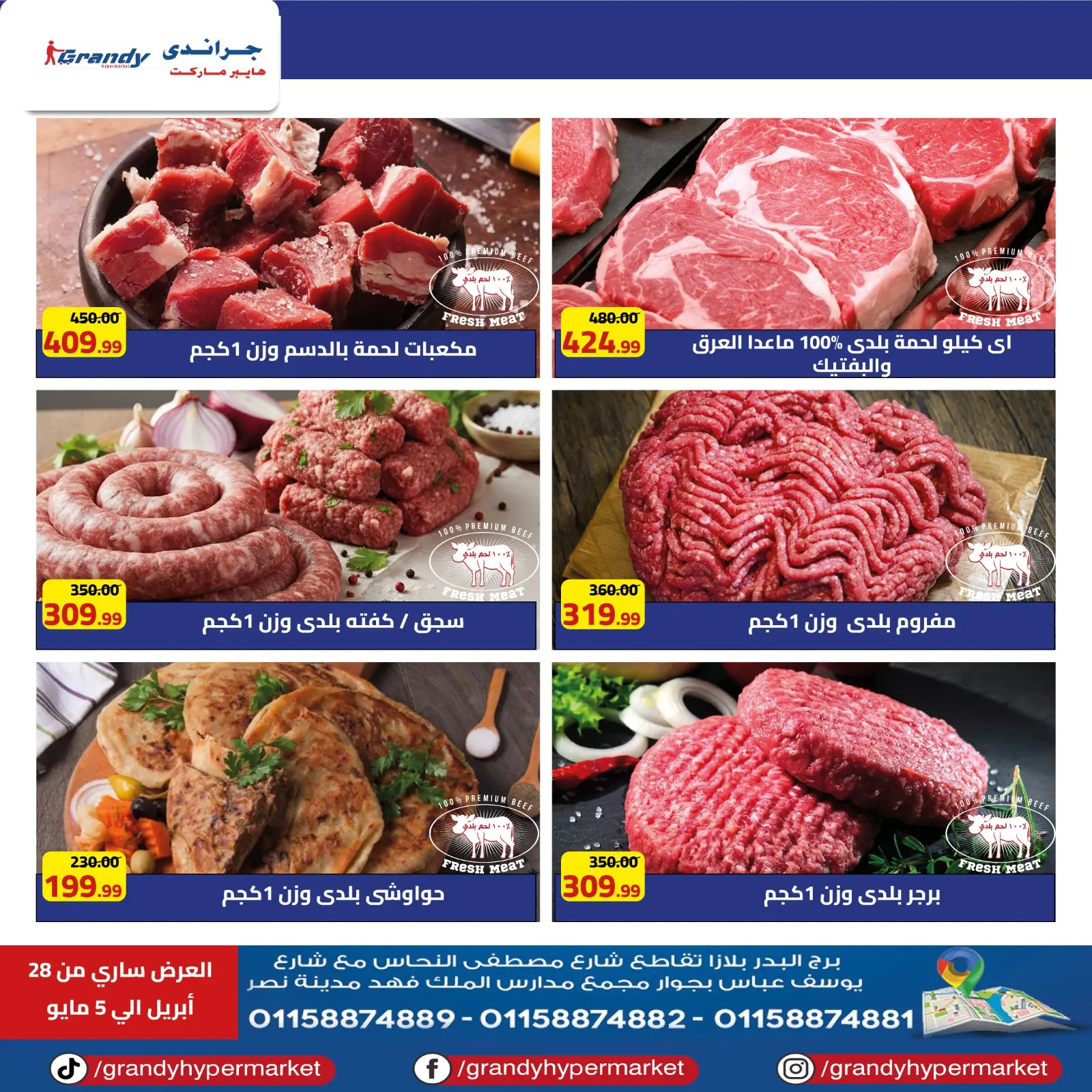Grandy Hypermarkets Egypt offers from 28 April to 5 May 2026 Weekly Offers - Page 1