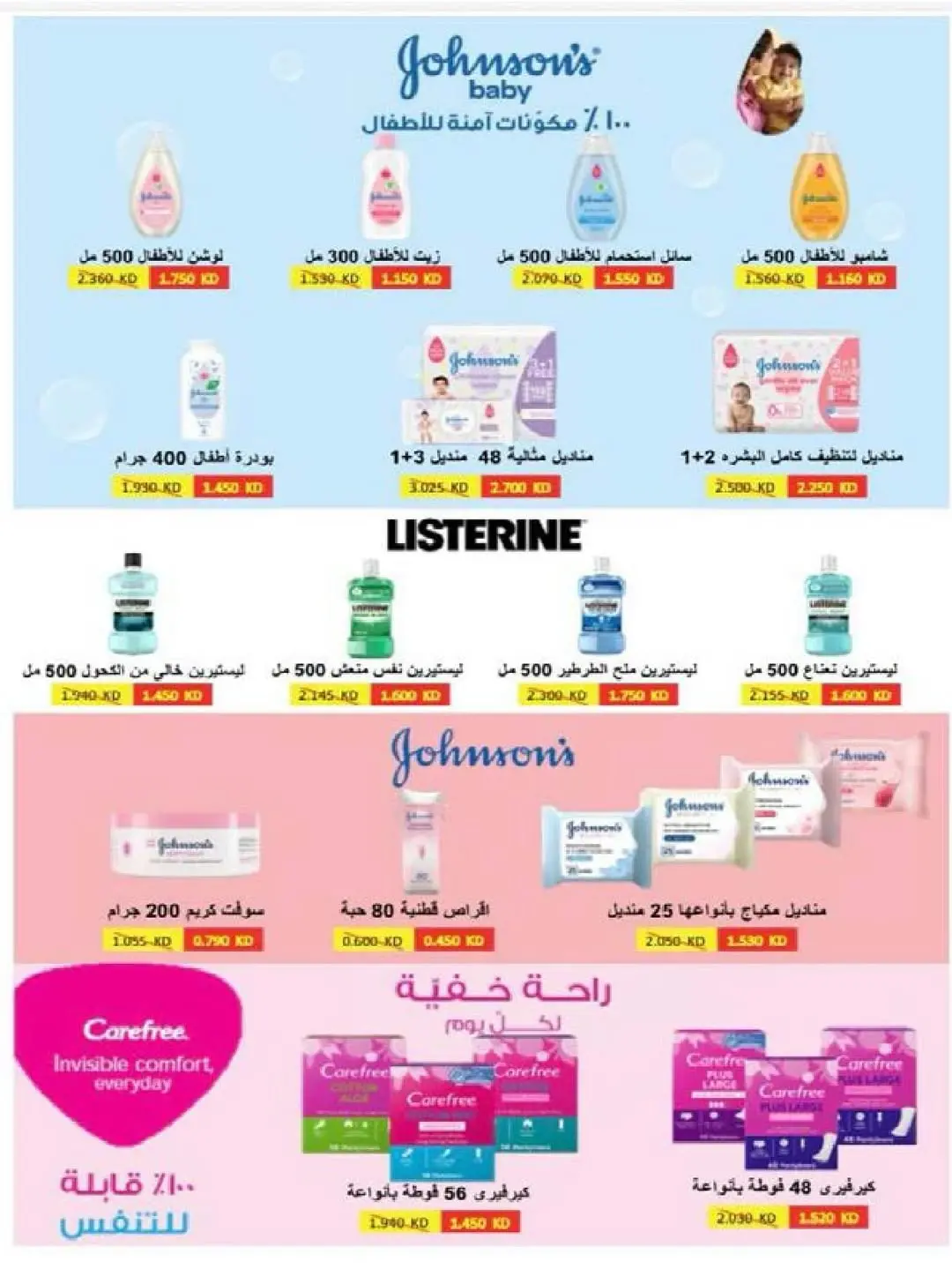 عروض جمعية النسيم التعاونية من ٢٩ أبريل حتى ١٢ مايو ٢٠٢٦ خصومات كبيرة - جمعية النسيم التعاونية - الكويت - 29 ابريل 2026 – 12 مايو 2026 - صفحة 12