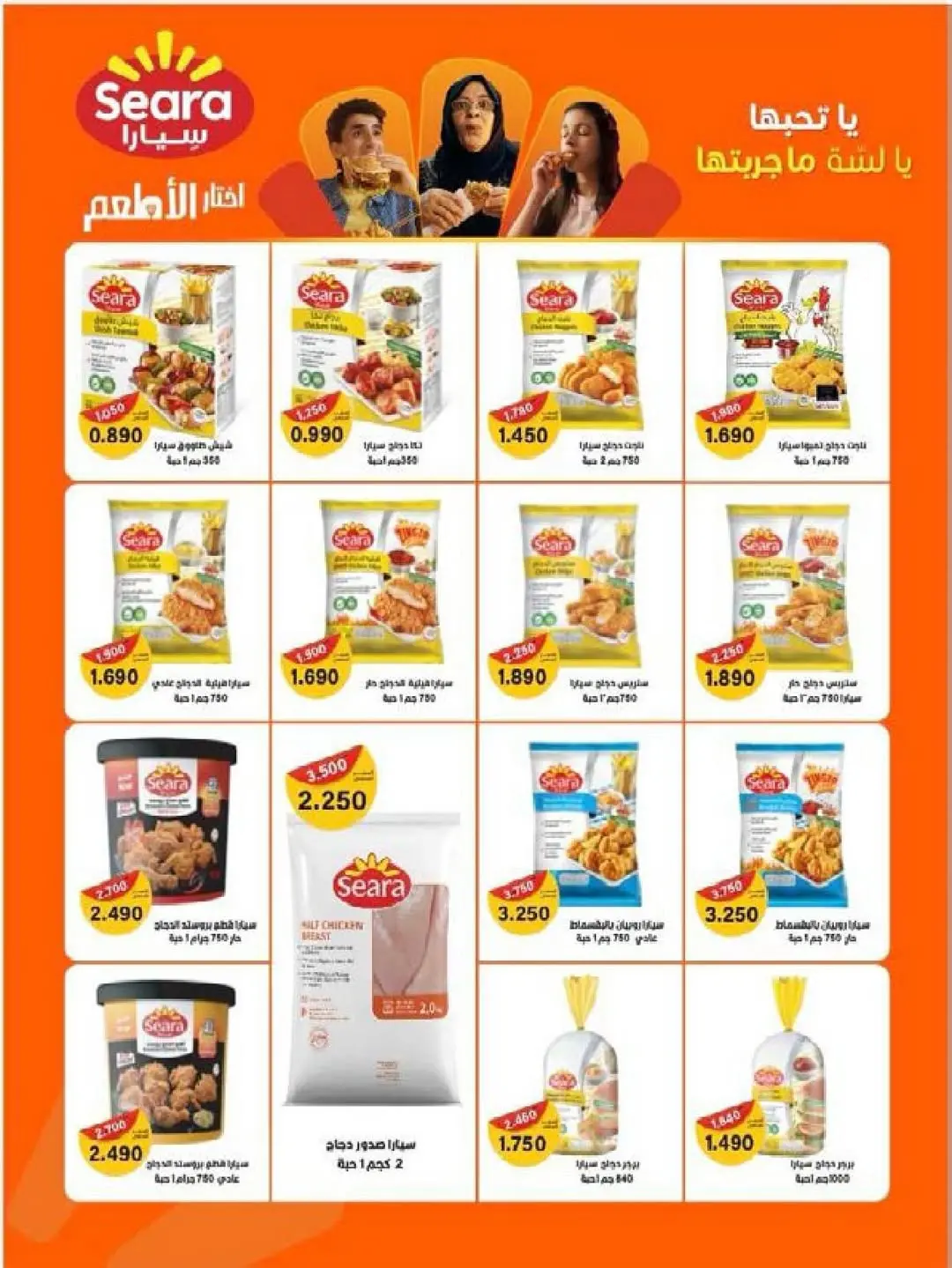 عروض جمعية النسيم التعاونية من ٢٩ أبريل حتى ١٢ مايو ٢٠٢٦ خصومات كبيرة - جمعية النسيم التعاونية - الكويت - 29 ابريل 2026 – 12 مايو 2026 - صفحة 13