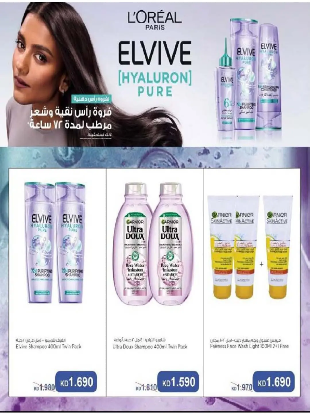 عروض جمعية النسيم التعاونية من ٢٩ أبريل حتى ١٢ مايو ٢٠٢٦ خصومات كبيرة - جمعية النسيم التعاونية - الكويت - 29 ابريل 2026 – 12 مايو 2026 - صفحة 28