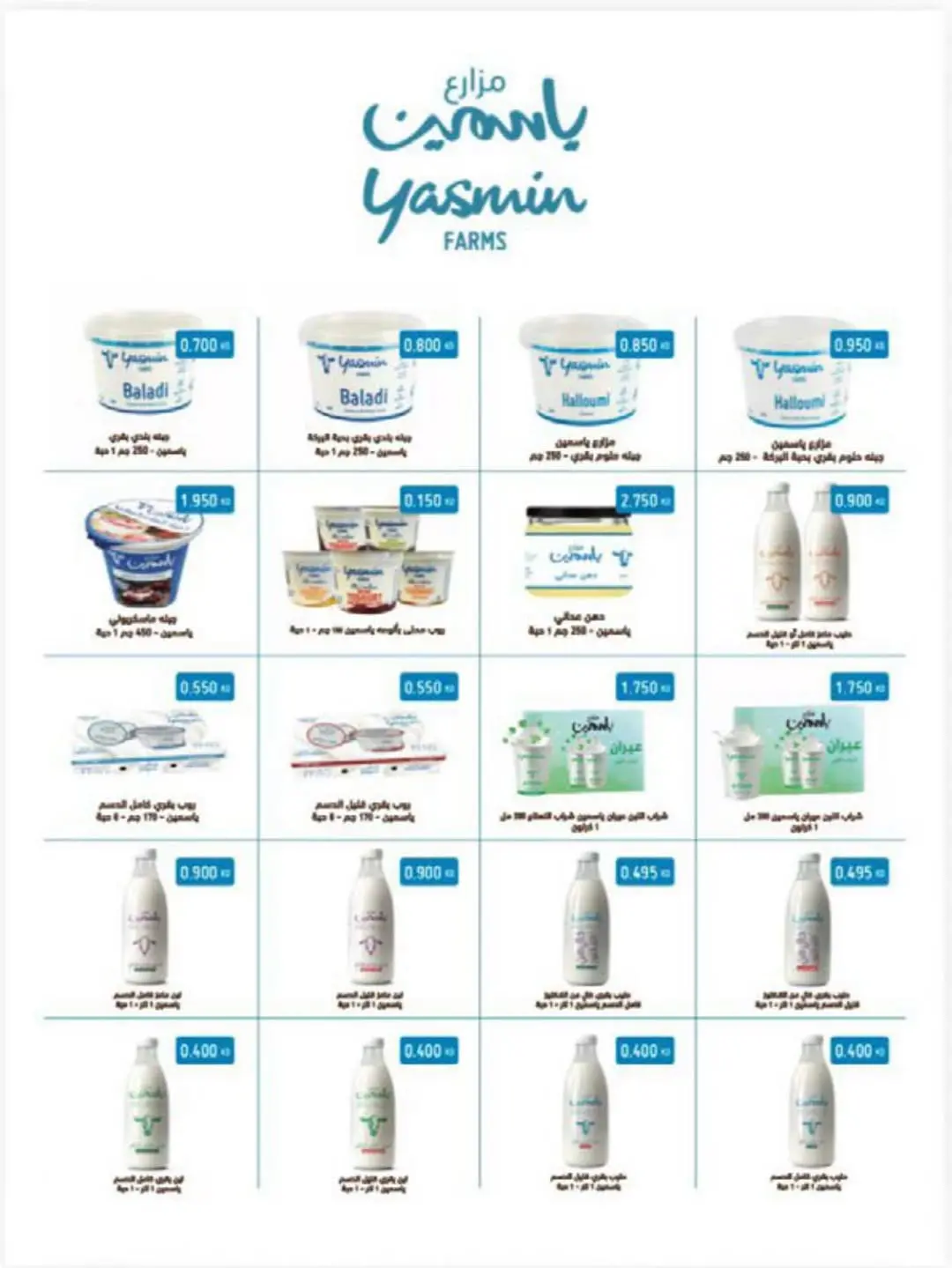 عروض جمعية النسيم التعاونية من ٢٩ أبريل حتى ١٢ مايو ٢٠٢٦ خصومات كبيرة - جمعية النسيم التعاونية - الكويت - 29 ابريل 2026 – 12 مايو 2026 - صفحة 36