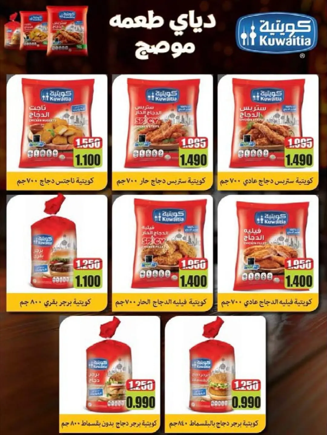 عروض جمعية النسيم التعاونية من ٢٩ أبريل حتى ١٢ مايو ٢٠٢٦ خصومات كبيرة - جمعية النسيم التعاونية - الكويت - 29 ابريل 2026 – 12 مايو 2026 - صفحة 40