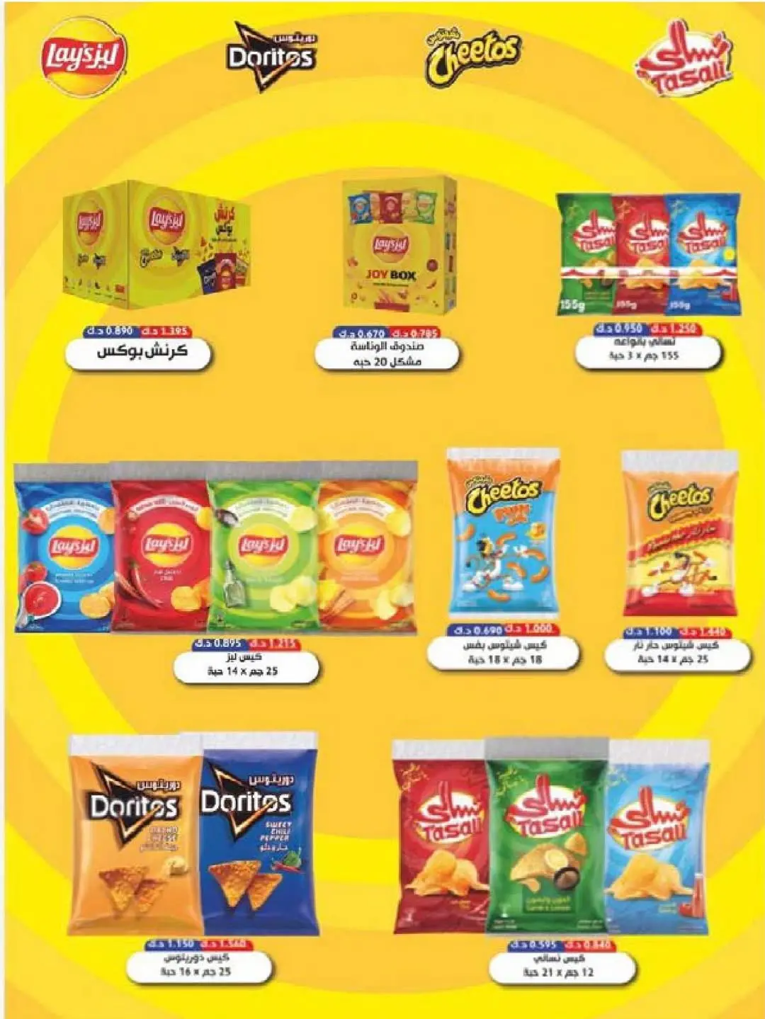 عروض جمعية النسيم التعاونية من ٢٩ أبريل حتى ١٢ مايو ٢٠٢٦ خصومات كبيرة - جمعية النسيم التعاونية - الكويت - 29 ابريل 2026 – 12 مايو 2026 - صفحة 33