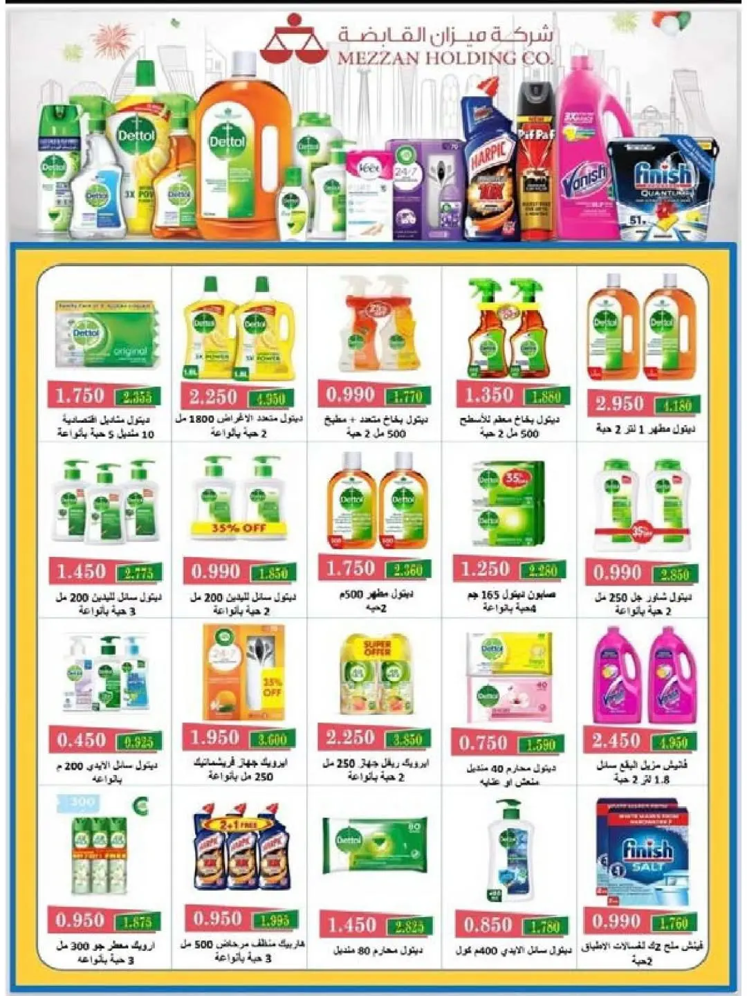 عروض جمعية النسيم التعاونية من ٢٩ أبريل حتى ١٢ مايو ٢٠٢٦ خصومات كبيرة - جمعية النسيم التعاونية - الكويت - 29 ابريل 2026 – 12 مايو 2026 - صفحة 24