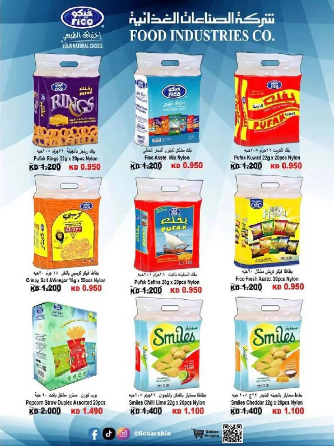 عروض جمعية النسيم التعاونية من ٢٩ أبريل حتى ١٢ مايو ٢٠٢٦ خصومات كبيرة - جمعية النسيم التعاونية - الكويت - 29 ابريل 2026 – 12 مايو 2026 - صفحة 38