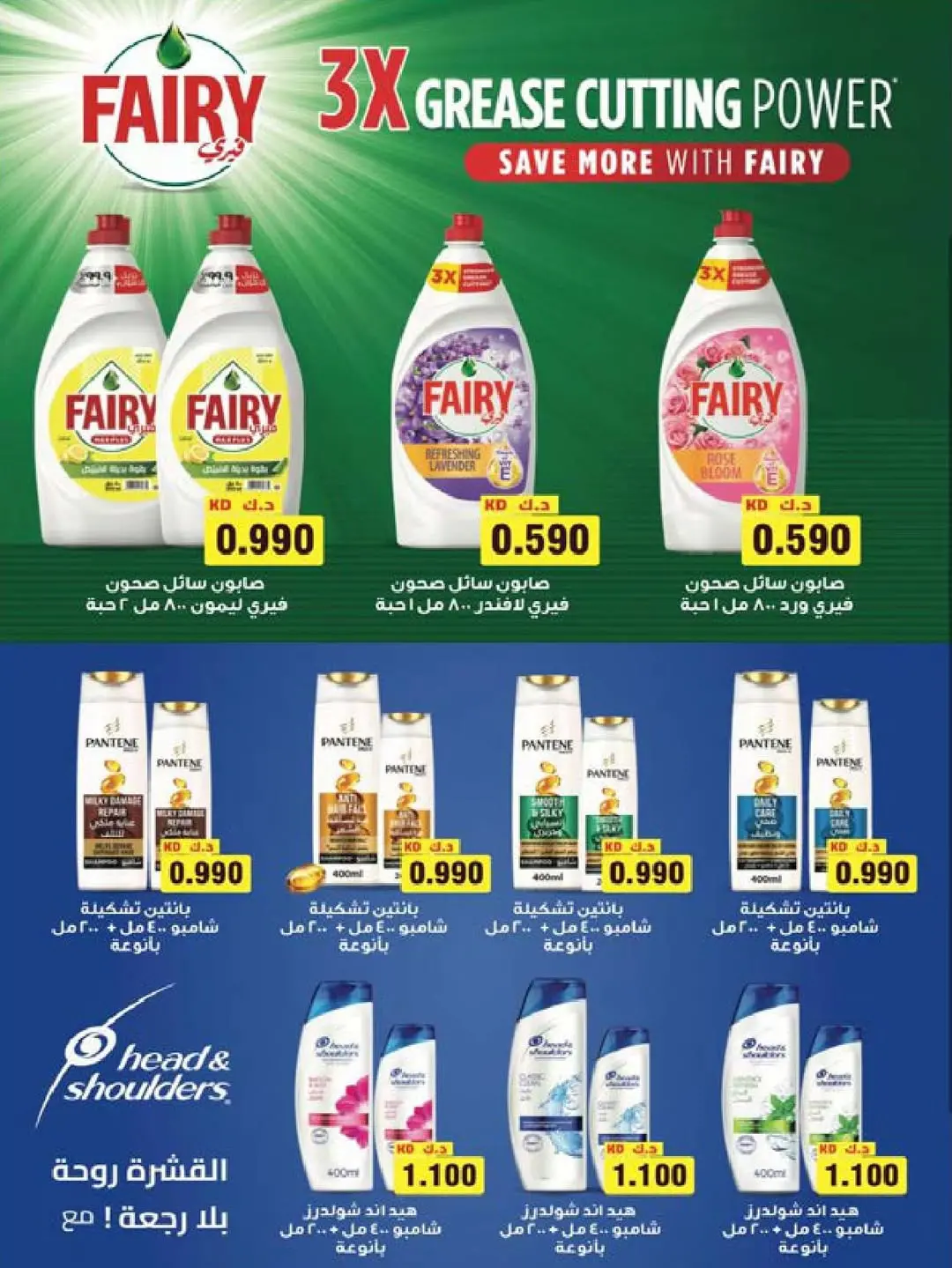 عروض جمعية النسيم التعاونية من ٢٩ أبريل حتى ١٢ مايو ٢٠٢٦ خصومات كبيرة - جمعية النسيم التعاونية - الكويت - 29 ابريل 2026 – 12 مايو 2026 - صفحة 41