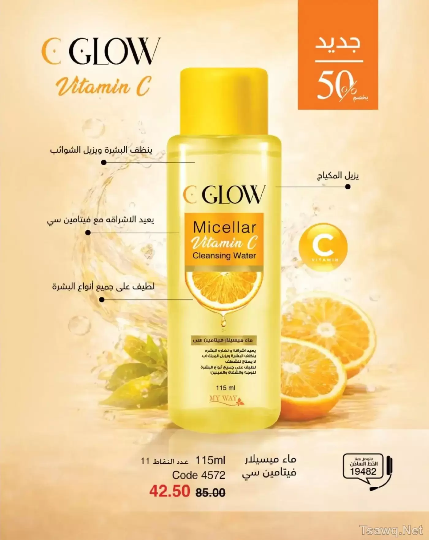 عروض ماى واى مصر من ١ حتى ٣١ مايو ٢٠٢٦ عروض العيد السنوى - ماى واى - مصر - 1 مايو 2026 – 31 مايو 2026 - صفحة 2