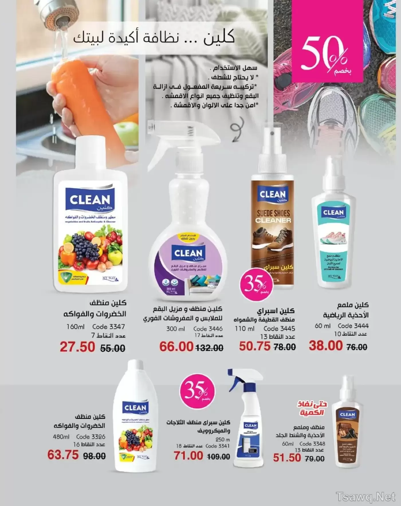 عروض ماى واى مصر من ١ حتى ٣١ مايو ٢٠٢٦ عروض العيد السنوى - ماى واى - مصر - 1 مايو 2026 – 31 مايو 2026 - صفحة 100