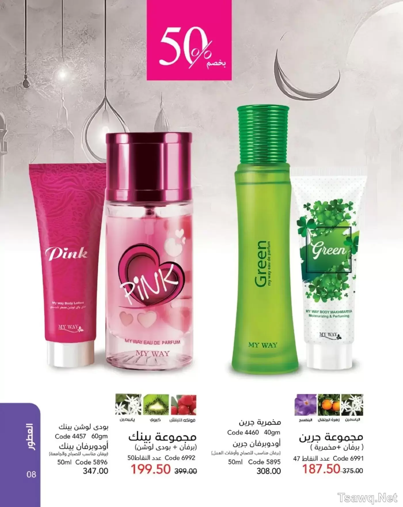 عروض ماى واى مصر من ١ حتى ٣١ مايو ٢٠٢٦ عروض العيد السنوى - ماى واى - مصر - 1 مايو 2026 – 31 مايو 2026 - صفحة 9