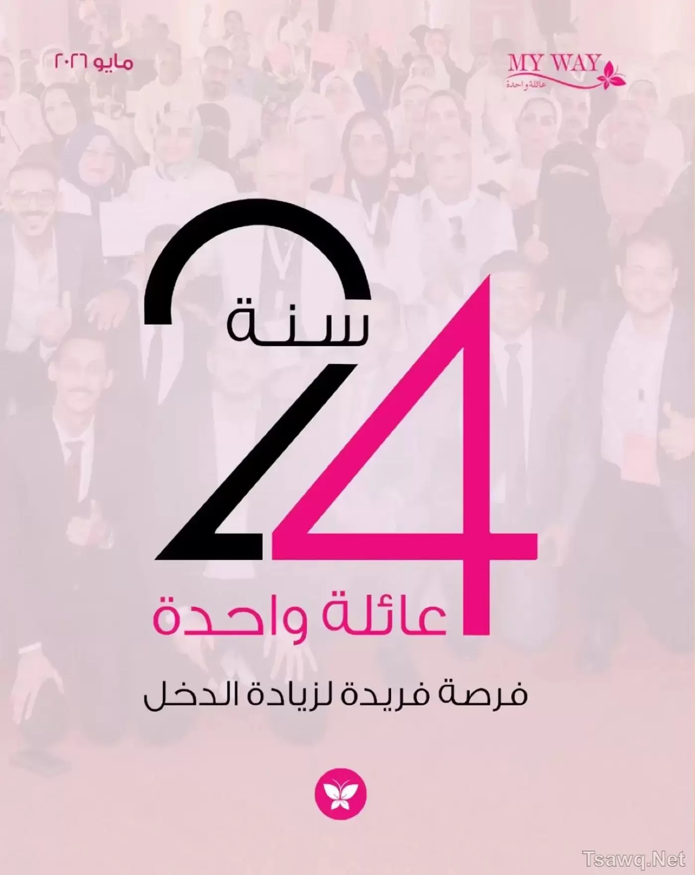 Mayway Egypt offers from 1 to 31 May 2026 Anniversary Deals - Page 1