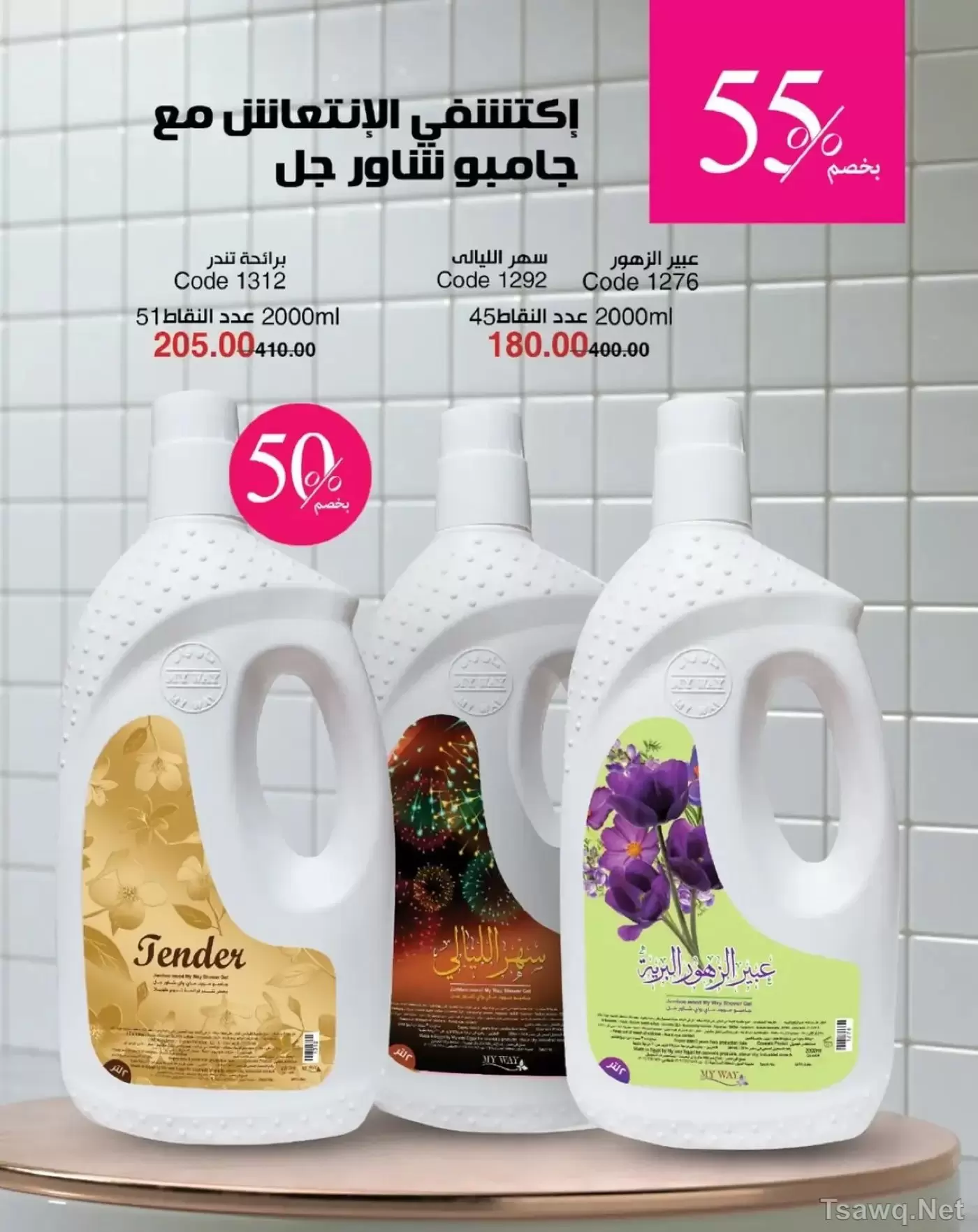 عروض ماى واى مصر من ١ حتى ٣١ مايو ٢٠٢٦ عروض العيد السنوى - ماى واى - مصر - 1 مايو 2026 – 31 مايو 2026 - صفحة 74