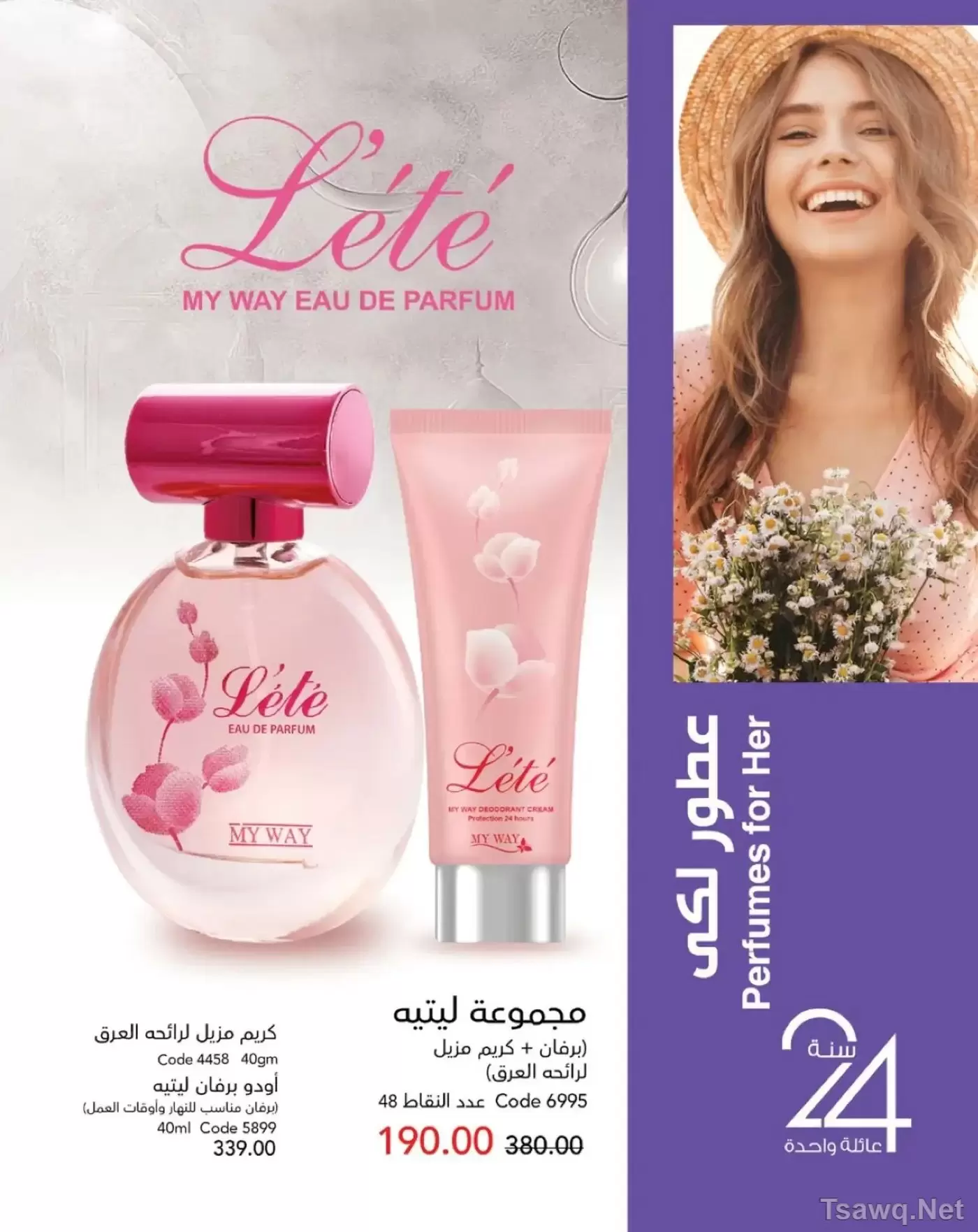 عروض ماى واى مصر من ١ حتى ٣١ مايو ٢٠٢٦ عروض العيد السنوى - ماى واى - مصر - 1 مايو 2026 – 31 مايو 2026 - صفحة 10