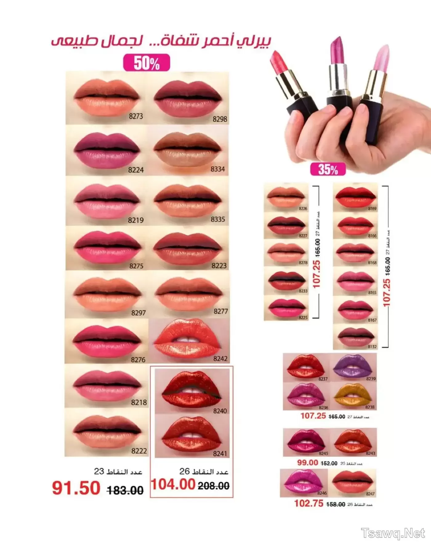 عروض ماى واى مصر من ١ حتى ٣١ مايو ٢٠٢٦ عروض العيد السنوى - ماى واى - مصر - 1 مايو 2026 – 31 مايو 2026 - صفحة 36