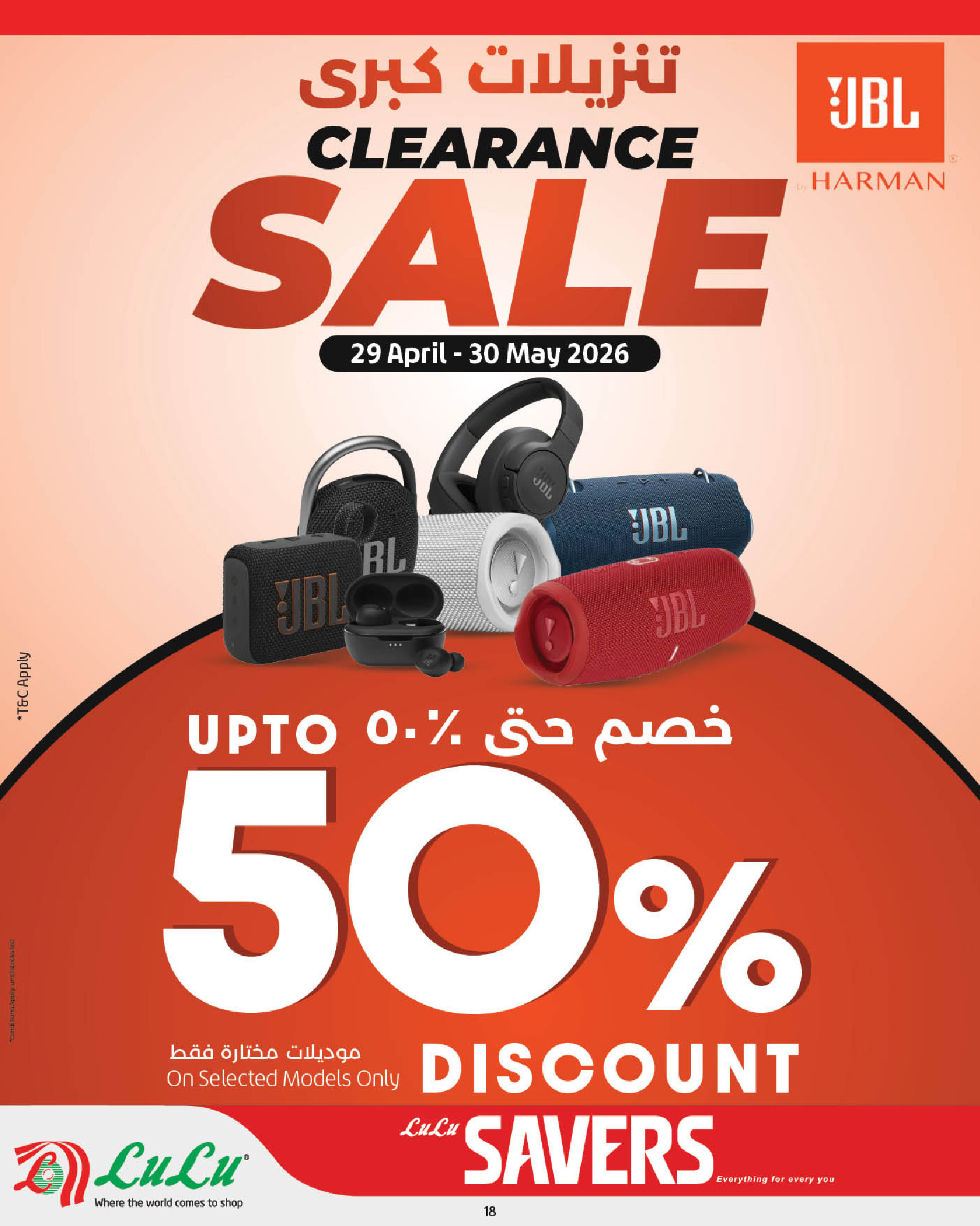 عروض لولو البحرين من ٢٩ أبريل حتى ٥ مايو ٢٠٢٦ التوفيرات - لولو - البحرين - 29 ابريل 2026 – 5 مايو 2026 - صفحة 18