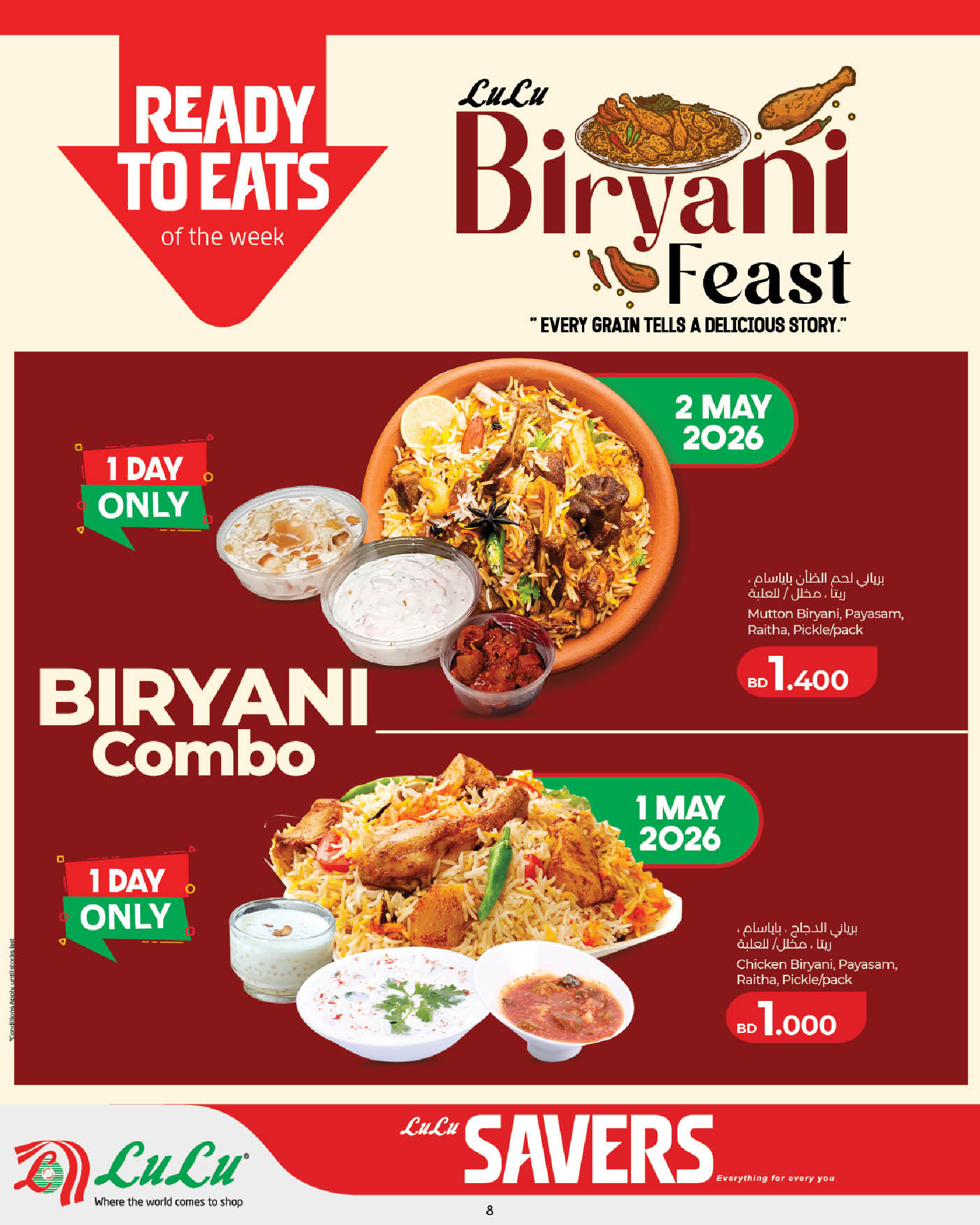 عروض لولو البحرين من ٢٩ أبريل حتى ٥ مايو ٢٠٢٦ التوفيرات - لولو - البحرين - 29 ابريل 2026 – 5 مايو 2026 - صفحة 8