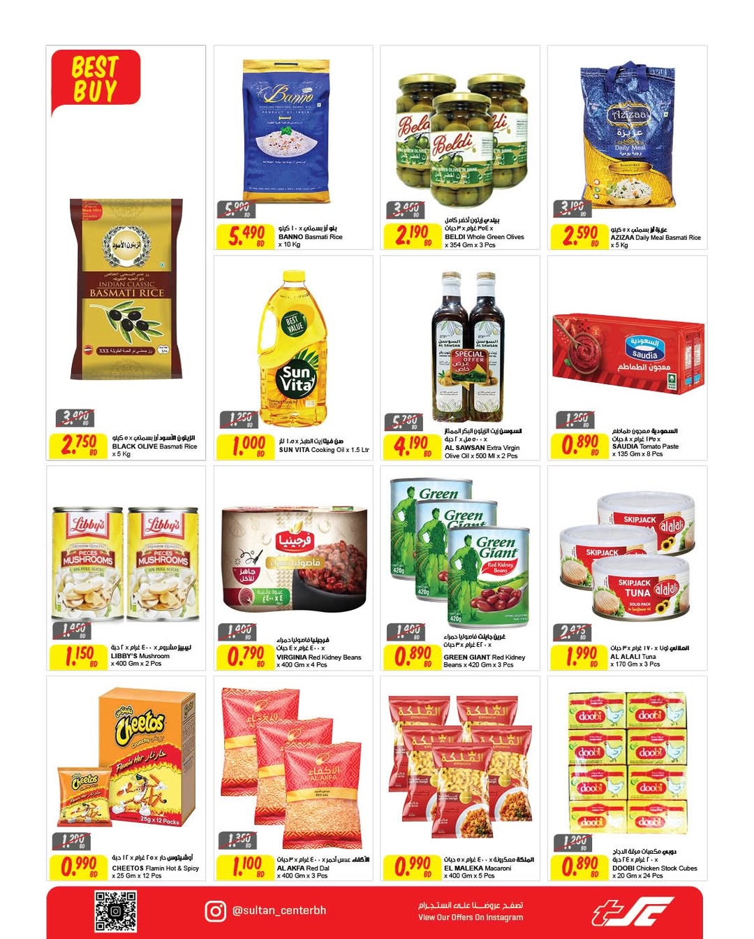 عروض مركز سلطان البحرين من ٢٩ أبريل حتى ٥ مايو ٢٠٢٦ عروض نهاية الشهر - مركز سلطان - البحرين - 29 ابريل 2026 – 5 مايو 2026 - صفحة 6