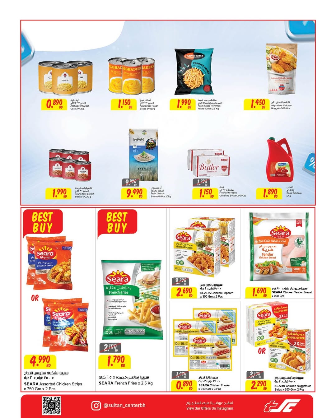 عروض مركز سلطان البحرين من ٢٩ أبريل حتى ٥ مايو ٢٠٢٦ عروض نهاية الشهر - مركز سلطان - البحرين - 29 ابريل 2026 – 5 مايو 2026 - صفحة 8