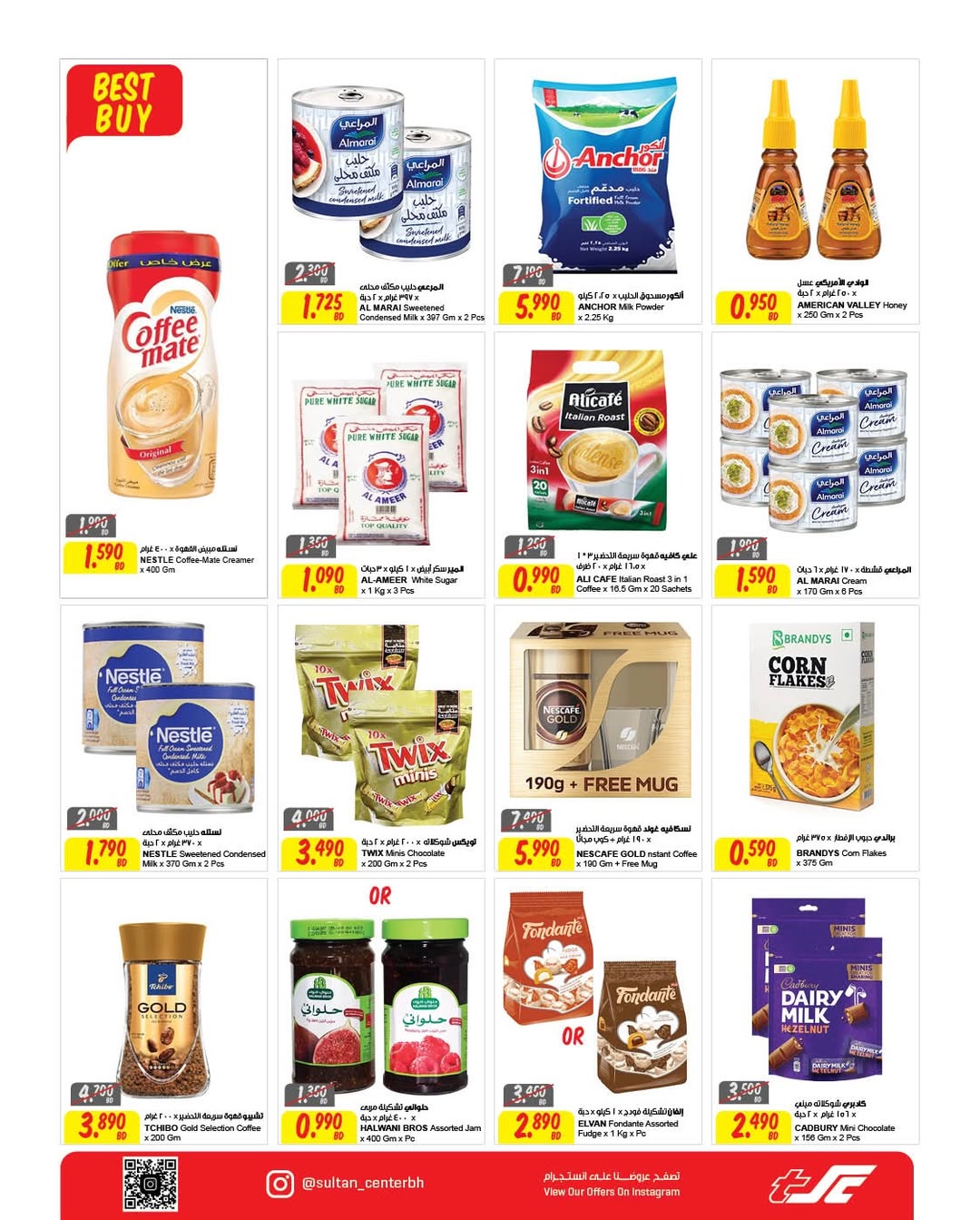 عروض مركز سلطان البحرين من ٢٩ أبريل حتى ٥ مايو ٢٠٢٦ عروض نهاية الشهر - مركز سلطان - البحرين - 29 ابريل 2026 – 5 مايو 2026 - صفحة 4