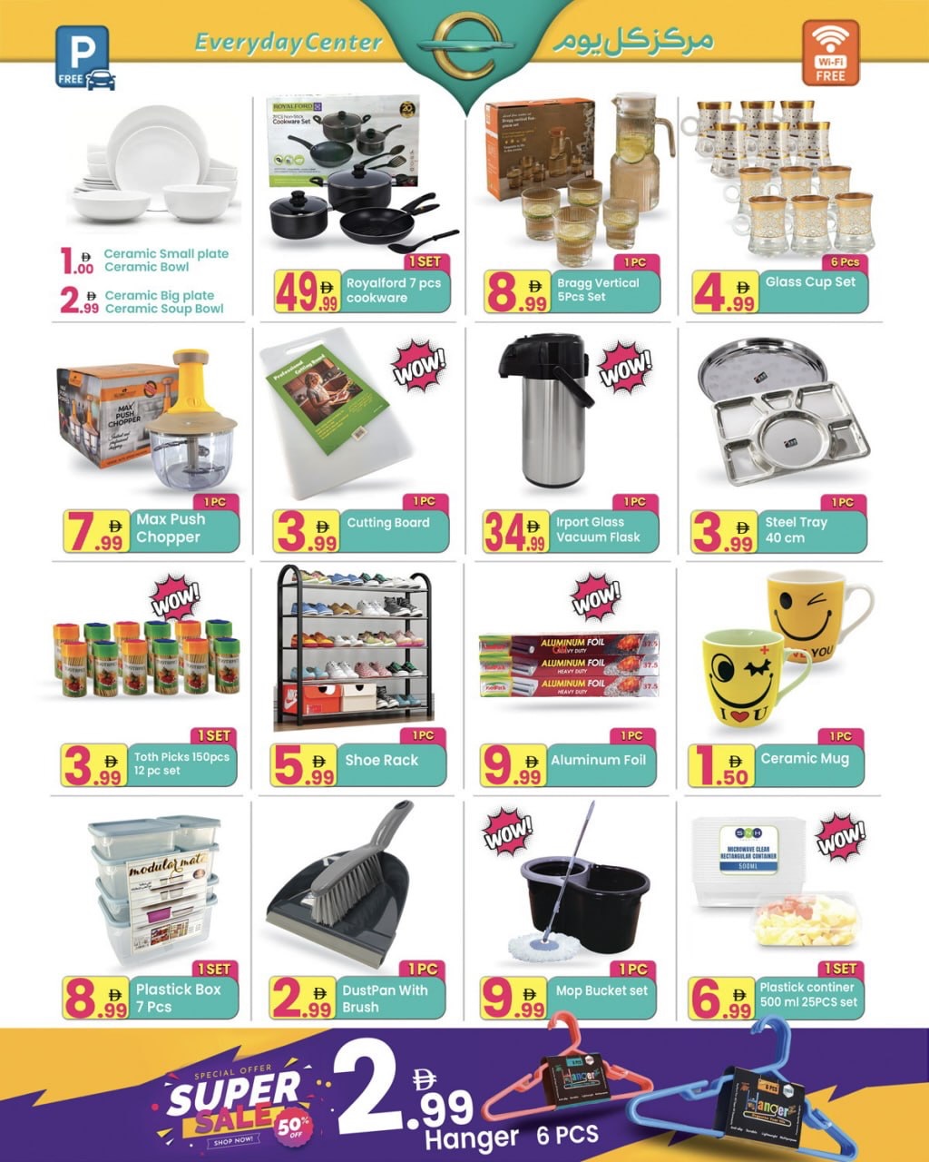 عروض مركز كل يوم بفرع رأس الخيمة من ٢٩ أبريل حتى ١٨ مايو ٢٠٢٦ عروض مذهلة - مركز كل يوم - الإمارات - 29 ابريل 2026 – 18 مايو 2026 - صفحة 4