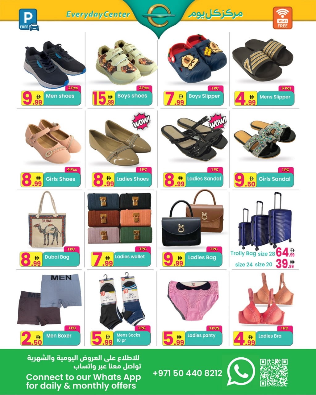 عروض مركز كل يوم بفرع رأس الخيمة من ٢٩ أبريل حتى ١٨ مايو ٢٠٢٦ عروض مذهلة - مركز كل يوم - الإمارات - 29 ابريل 2026 – 18 مايو 2026 - صفحة 7