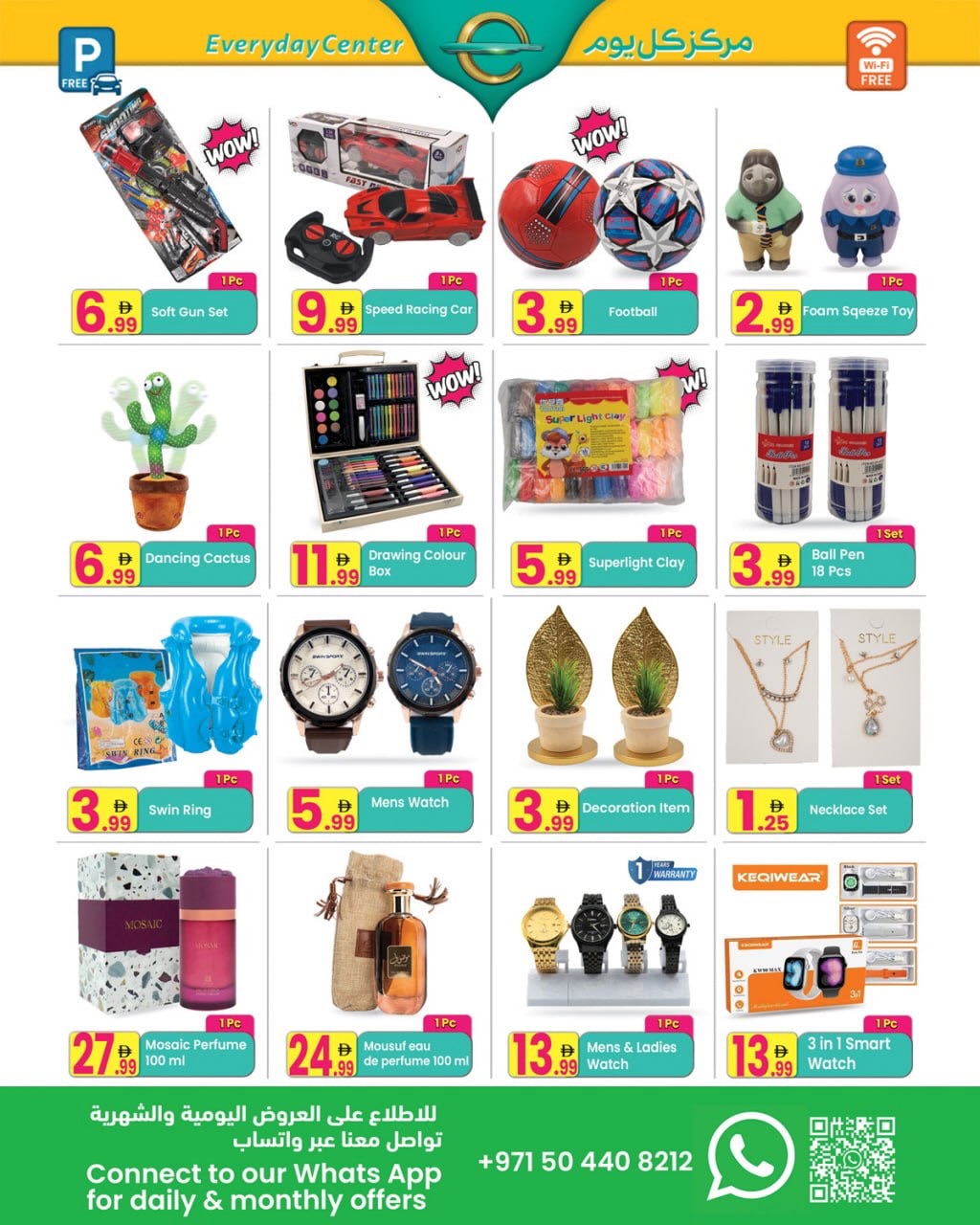 عروض مركز كل يوم بفرع رأس الخيمة من ٢٩ أبريل حتى ١٨ مايو ٢٠٢٦ عروض مذهلة - مركز كل يوم - الإمارات - 29 ابريل 2026 – 18 مايو 2026 - صفحة 5