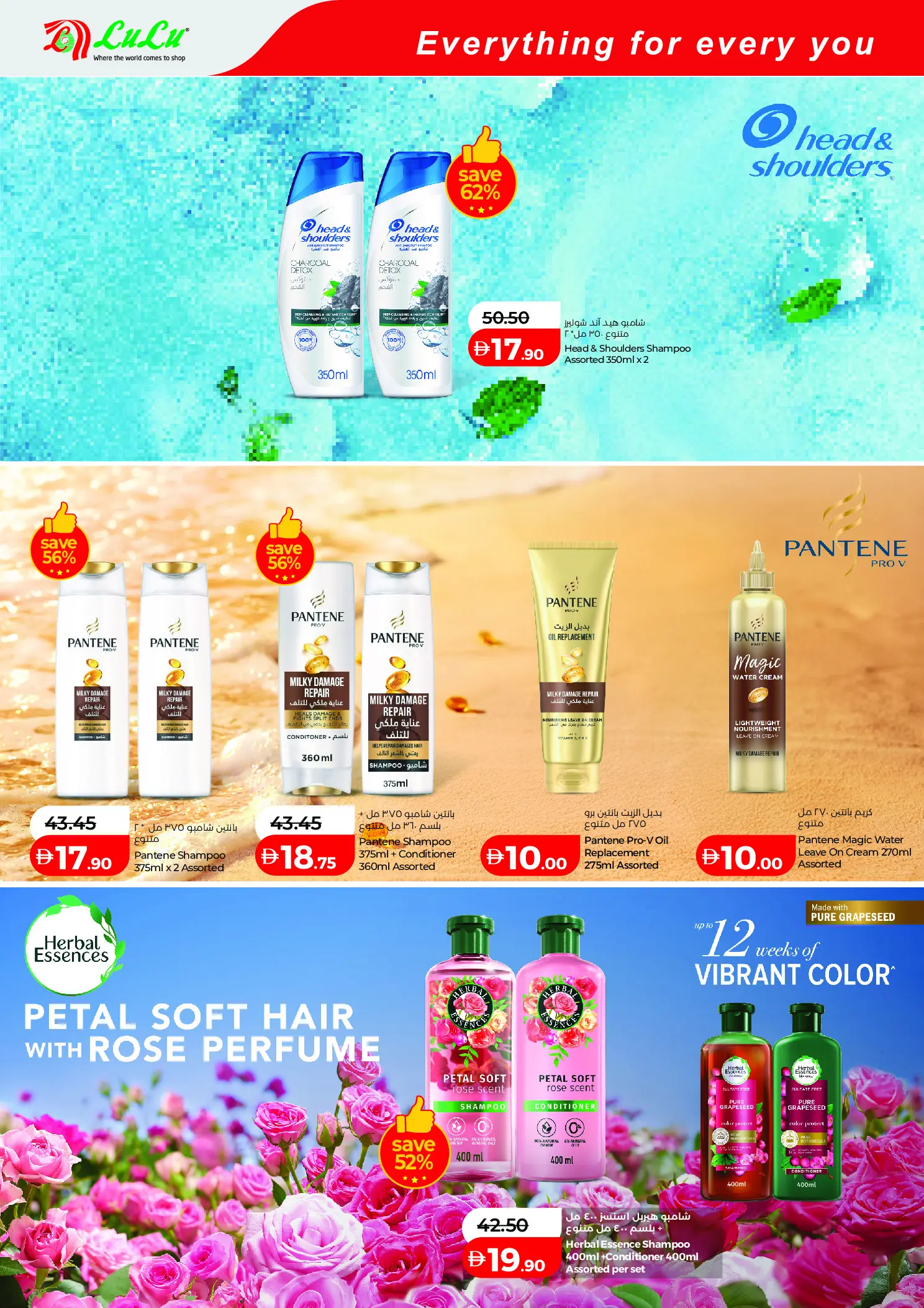 عروض لولو بفروع أبوظبي ,العين من ٢٥ أبريل حتى ٩ مايو ٢٠٢٦ صفقات حصرية - لولو - الإمارات - 25 ابريل 2026 – 9 مايو 2026 - صفحة 2