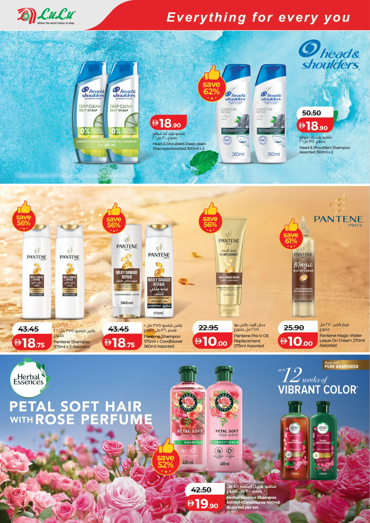 عروض لولو بفرع أبوظبي من ٢٥ أبريل حتى ٩ مايو ٢٠٢٦ صفقات حصرية - لولو - الإمارات - 25 ابريل 2026 – 9 مايو 2026 - صفحة 2