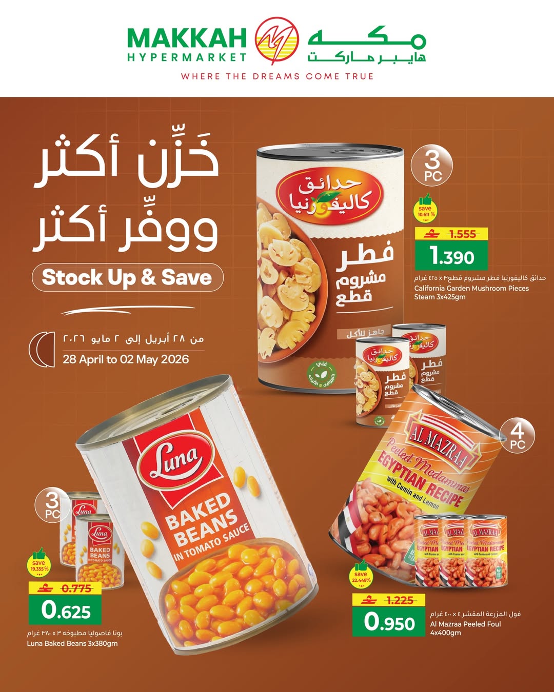 Offres Makkah Oman de 28 avril à 2 mai 2026 Stockez plus et économisez plus - Page 1
