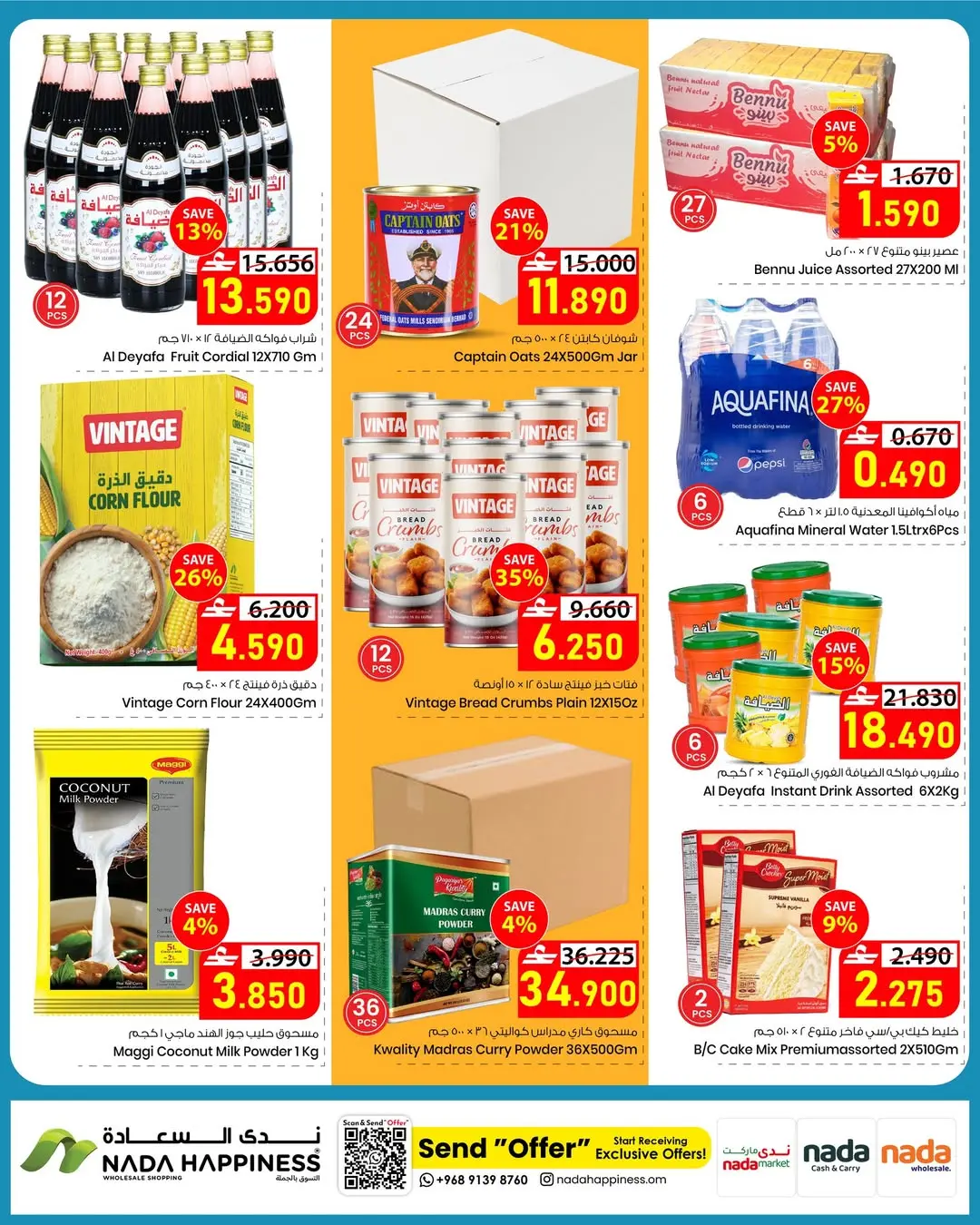 عروض ندى السعادة عمان من ٢٩ أبريل حتى ٢ مايو ٢٠٢٦ عروض متعة التسوق - ندى السعادة - عمان - 29 ابريل 2026 – 2 مايو 2026 - صفحة 5