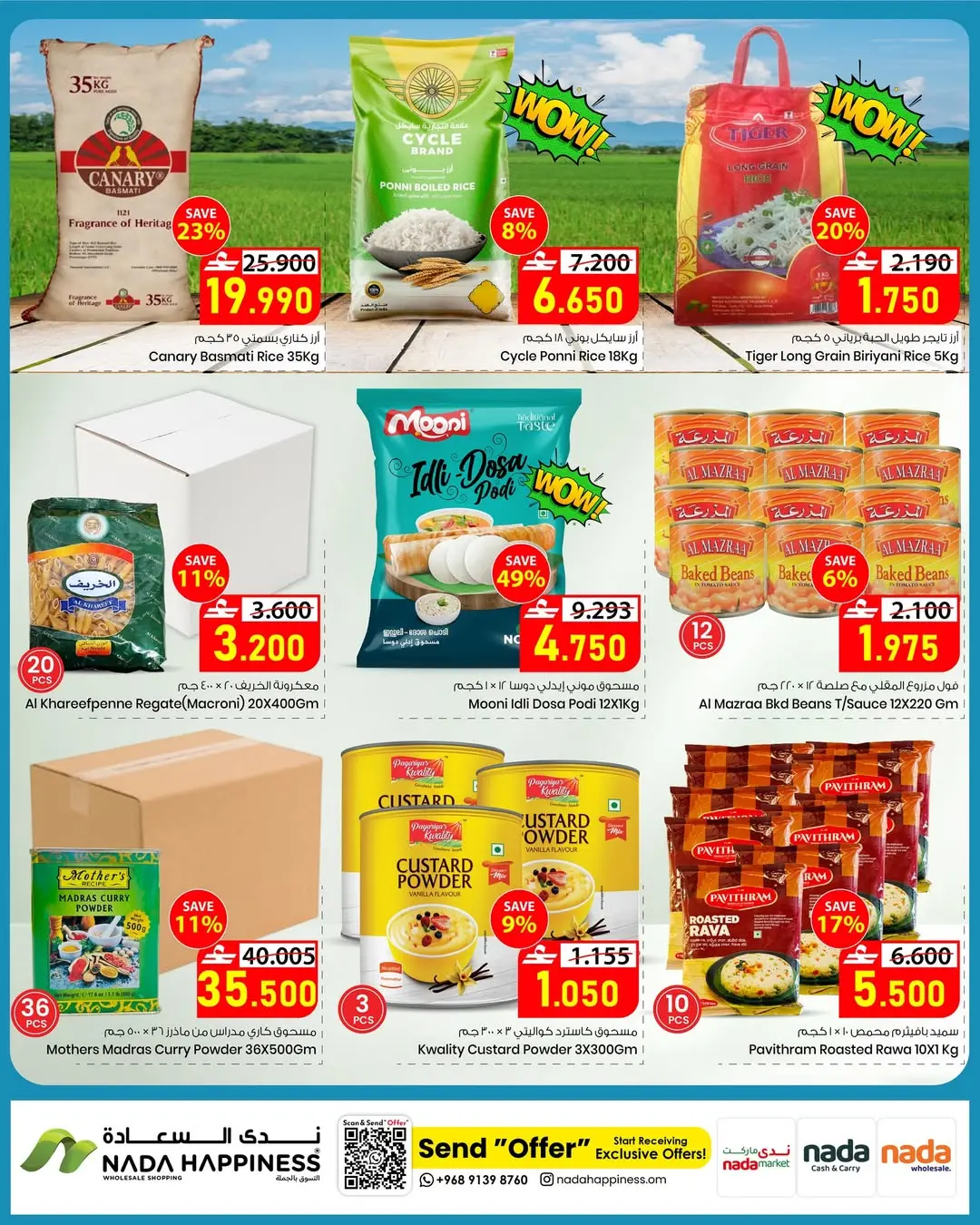 عروض ندى السعادة عمان من ٢٩ أبريل حتى ٢ مايو ٢٠٢٦ عروض متعة التسوق - ندى السعادة - عمان - 29 ابريل 2026 – 2 مايو 2026 - صفحة 4