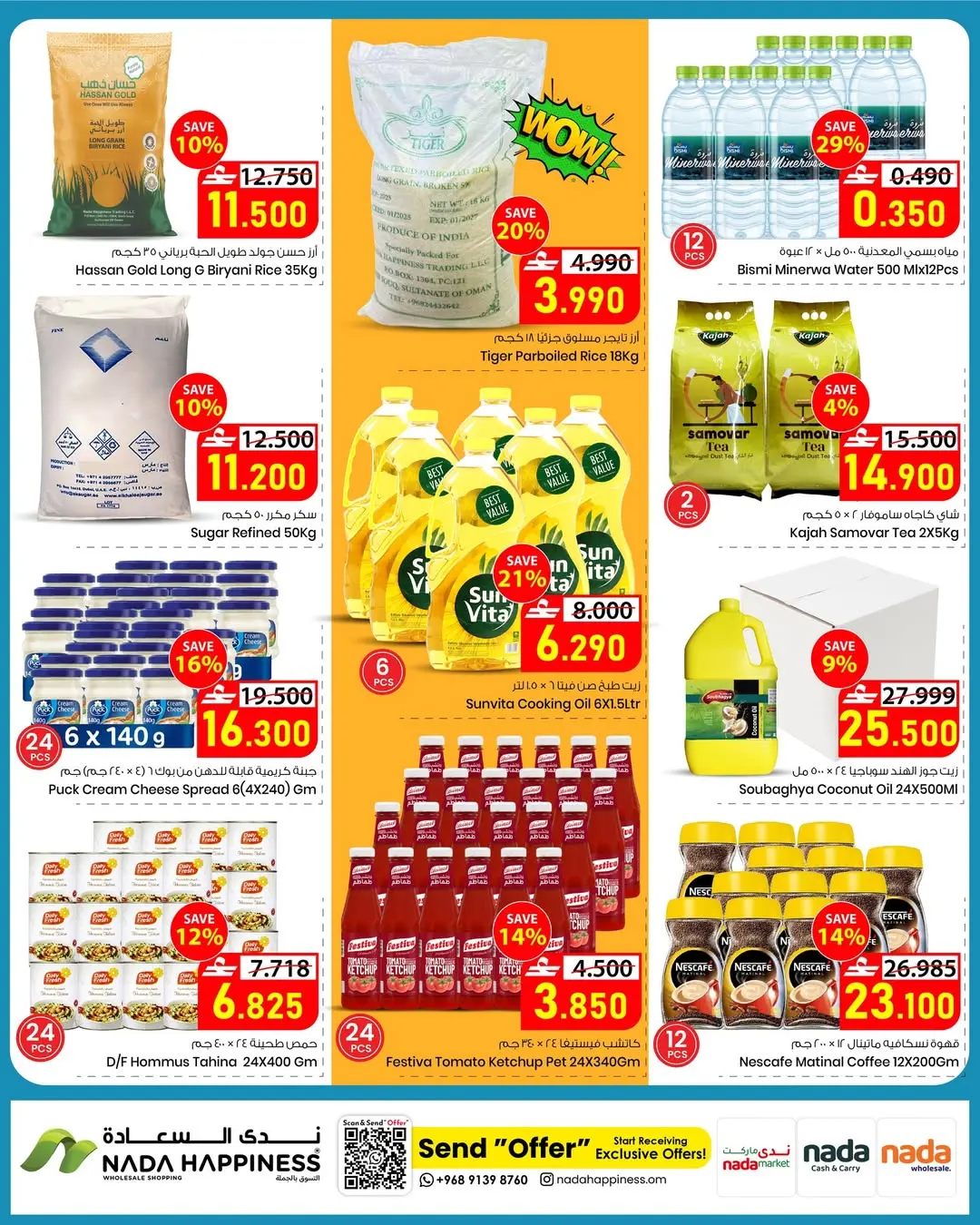 عروض ندى السعادة عمان من ٢٩ أبريل حتى ٢ مايو ٢٠٢٦ عروض متعة التسوق - ندى السعادة - عمان - 29 ابريل 2026 – 2 مايو 2026 - صفحة 2