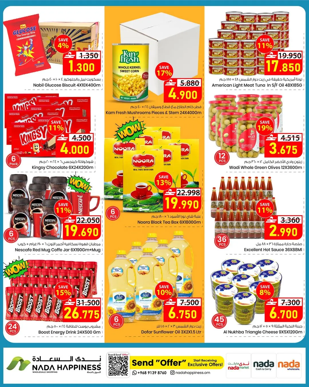 عروض ندى السعادة عمان من ٢٩ أبريل حتى ٢ مايو ٢٠٢٦ عروض متعة التسوق - ندى السعادة - عمان - 29 ابريل 2026 – 2 مايو 2026 - صفحة 3