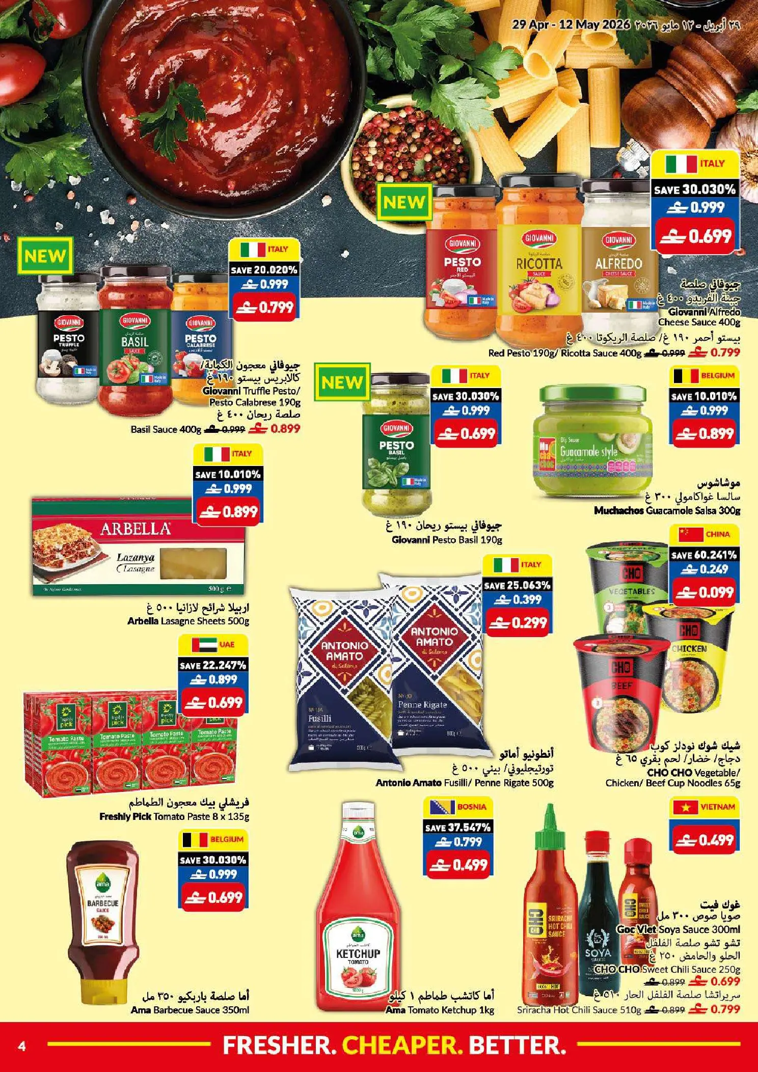 عروض فيفا سوبر ماركت عمان من ٢٩ أبريل حتى ١٢ مايو ٢٠٢٦ عروض طازج أرخص أفضل - فيفا سوبر ماركت - عمان - 29 ابريل 2026 – 12 مايو 2026 - صفحة 4