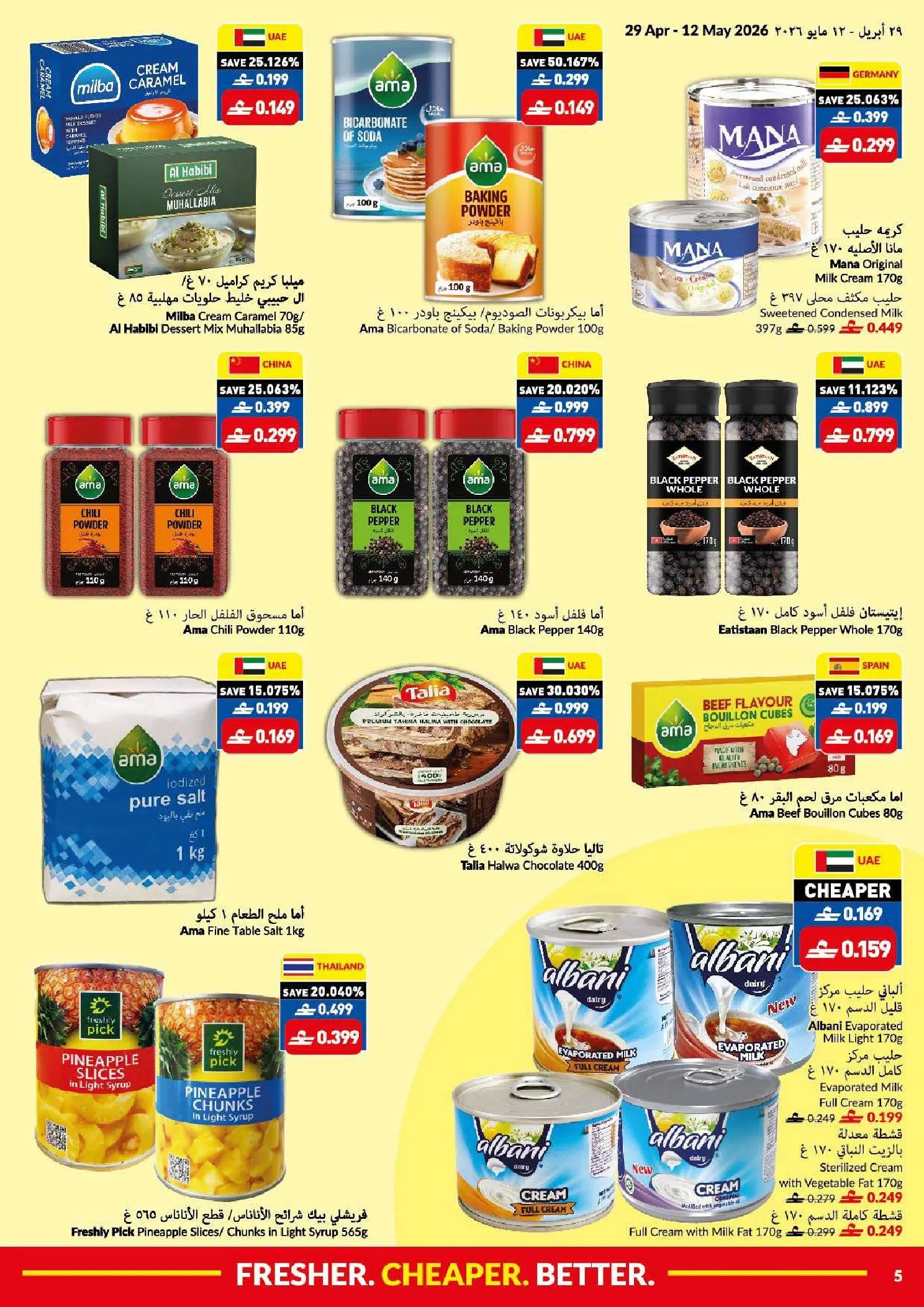 عروض فيفا سوبر ماركت عمان من ٢٩ أبريل حتى ١٢ مايو ٢٠٢٦ عروض طازج أرخص أفضل - فيفا سوبر ماركت - عمان - 29 ابريل 2026 – 12 مايو 2026 - صفحة 5