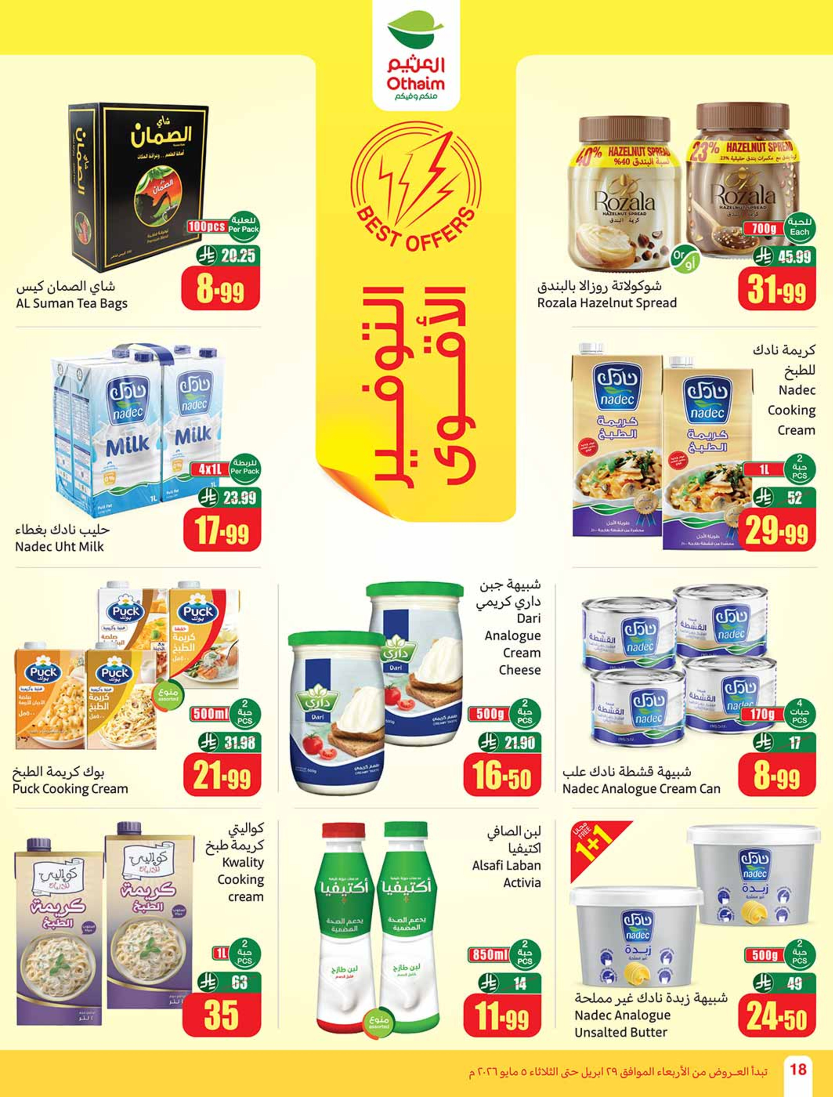 Othaim Markets Saudi Arabia offers from 12 to 18 Dhuʻl-Qiʻdah 1447 AH (29 April – 5 May 2026) Bundle offers - Othaim Markets - Saudi Arabia - 29 April 2026 – 5 May 2026 - Page 18