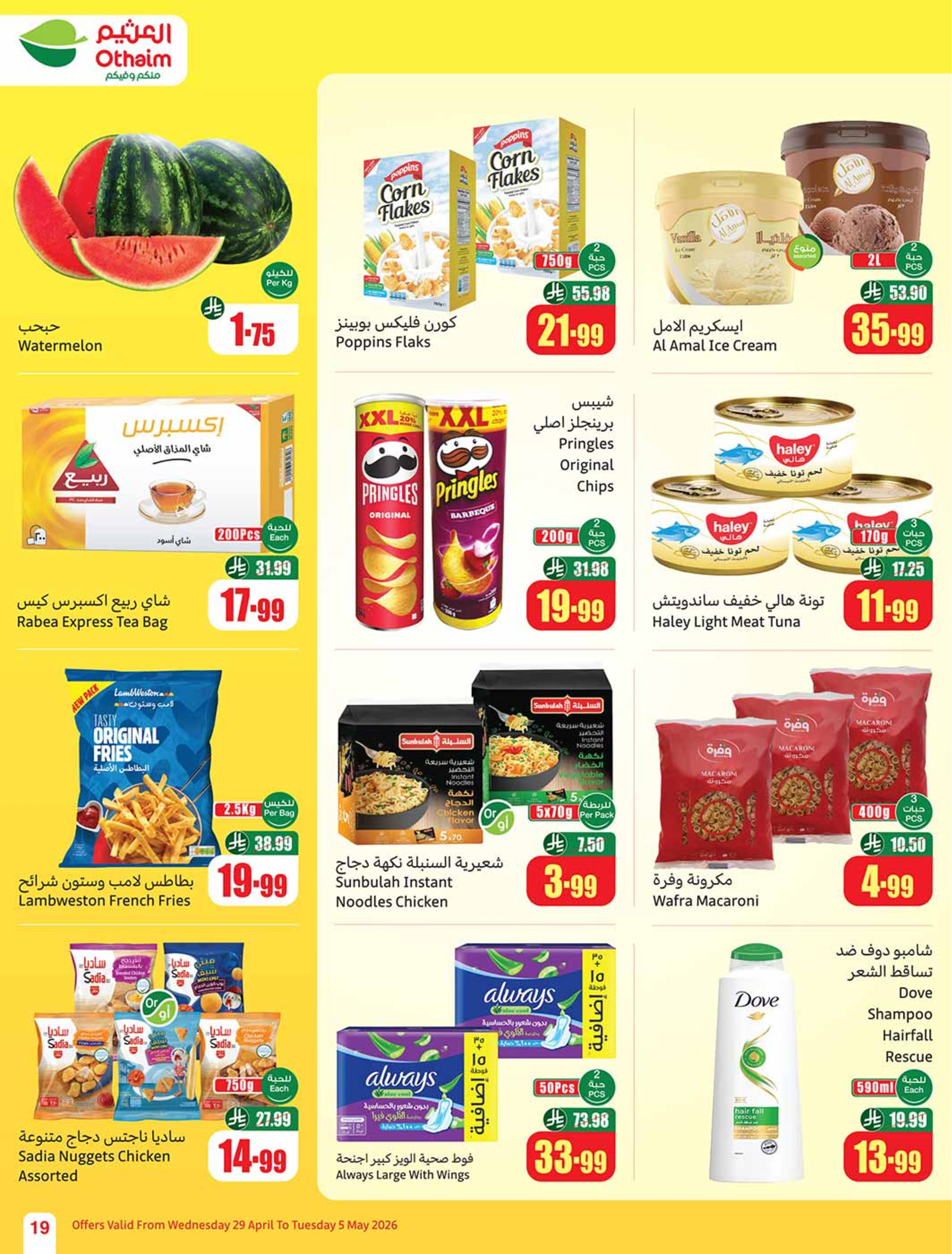 Othaim Markets Saudi Arabia offers from 12 to 18 Dhuʻl-Qiʻdah 1447 AH (29 April – 5 May 2026) Bundle offers - Othaim Markets - Saudi Arabia - 29 April 2026 – 5 May 2026 - Page 19