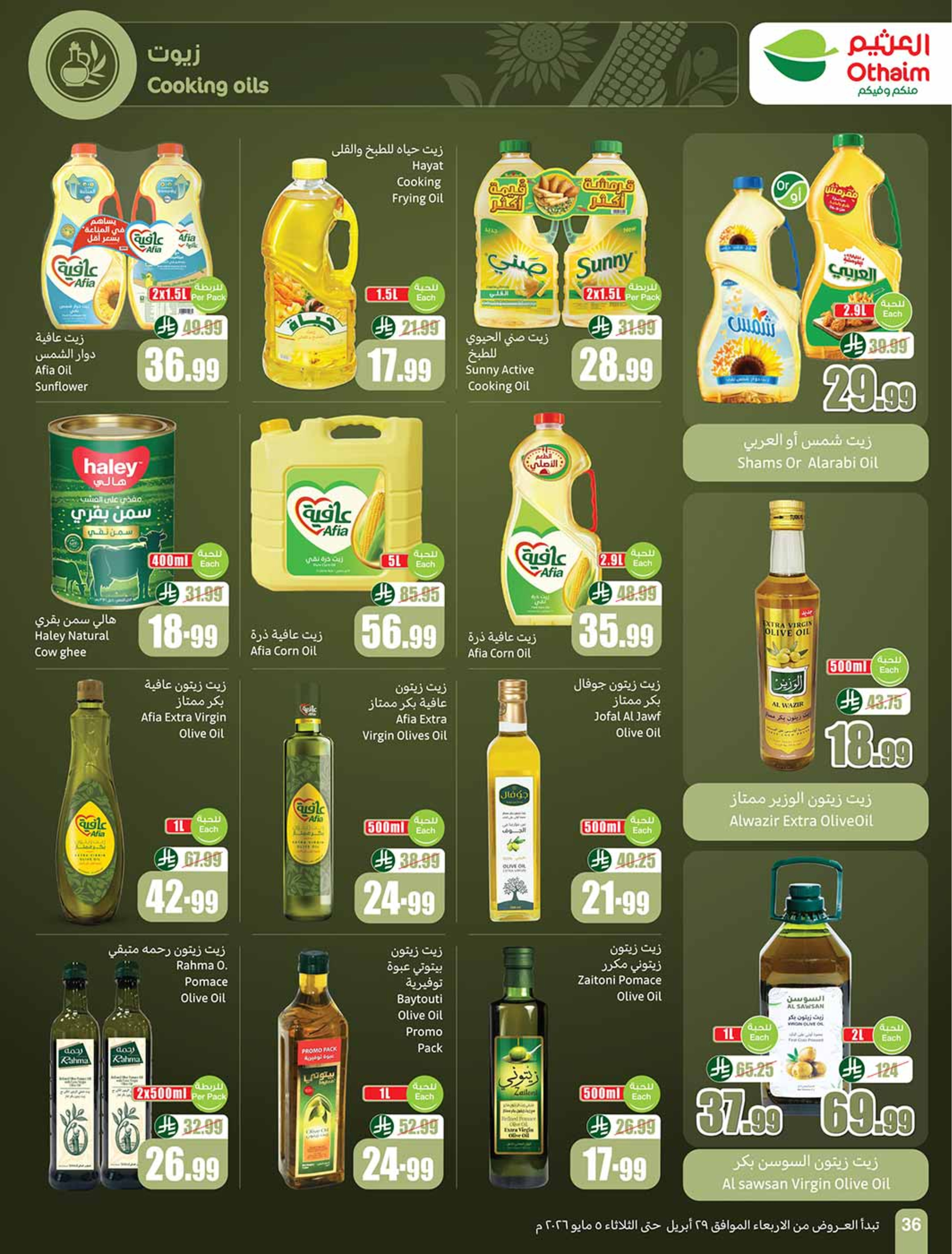Othaim Markets Saudi Arabia offers from 12 to 18 Dhuʻl-Qiʻdah 1447 AH (29 April – 5 May 2026) Bundle offers - Othaim Markets - Saudi Arabia - 29 April 2026 – 5 May 2026 - Page 36