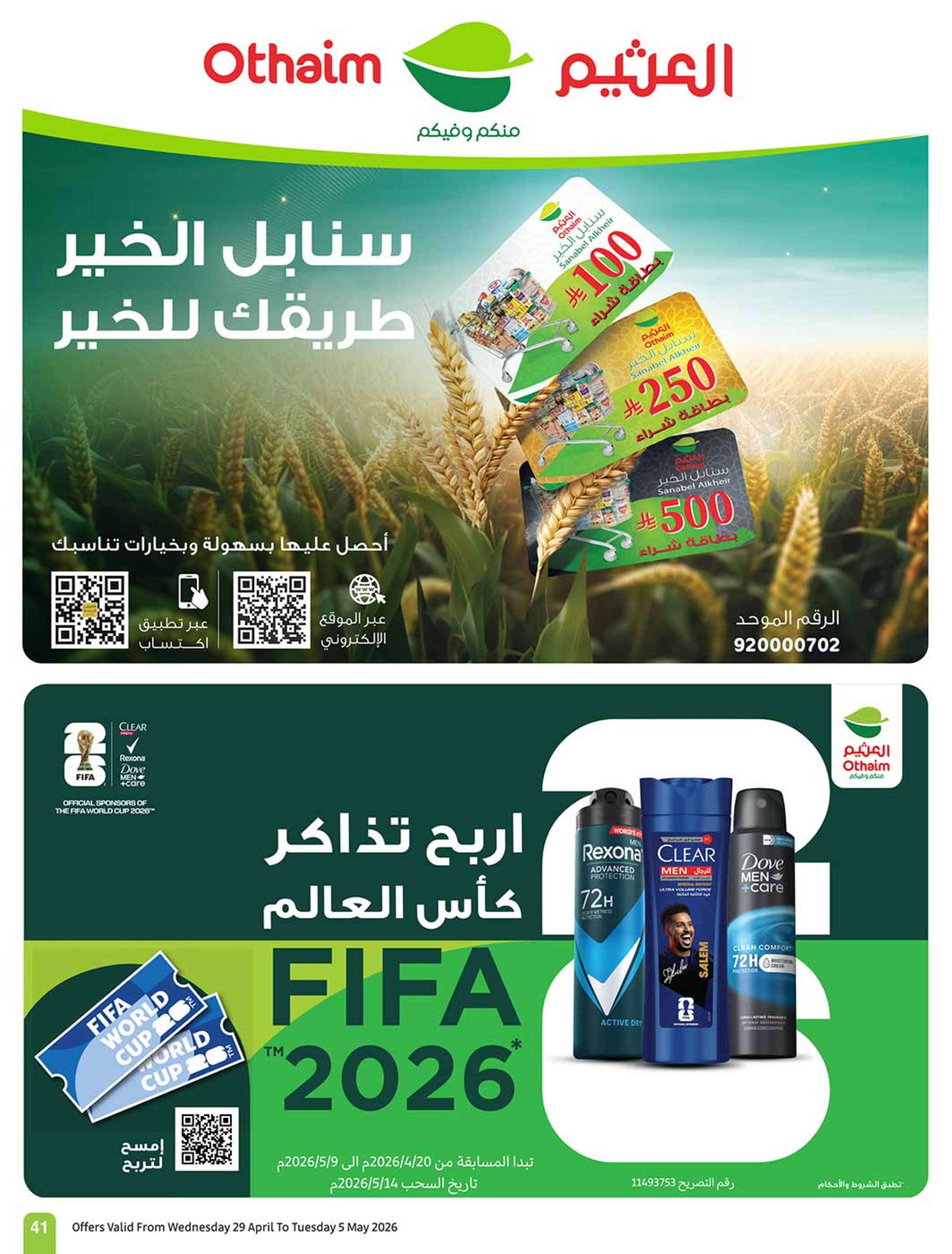 Othaim Markets Saudi Arabia offers from 12 to 18 Dhuʻl-Qiʻdah 1447 AH (29 April – 5 May 2026) Bundle offers - Othaim Markets - Saudi Arabia - 29 April 2026 – 5 May 2026 - Page 41