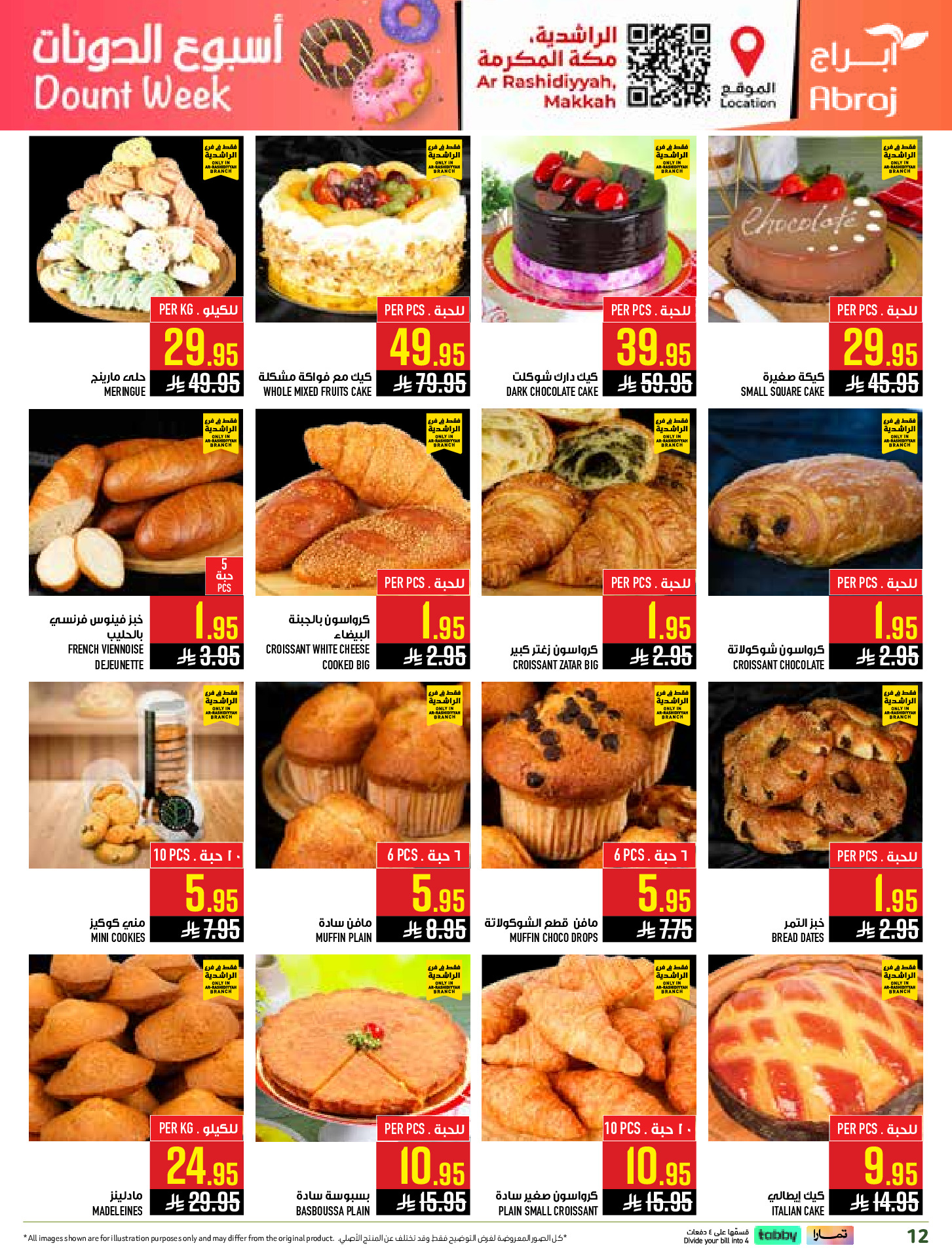 Abraj Hypermarket offers in Al Rashidiya from 12 to 18 Dhuʻl-Qiʻdah 1447 AH (29 April – 5 May 2026) Mango Days Deals - Abraj Hypermarket - Saudi Arabia - 29 April 2026 – 5 May 2026 - Page 12