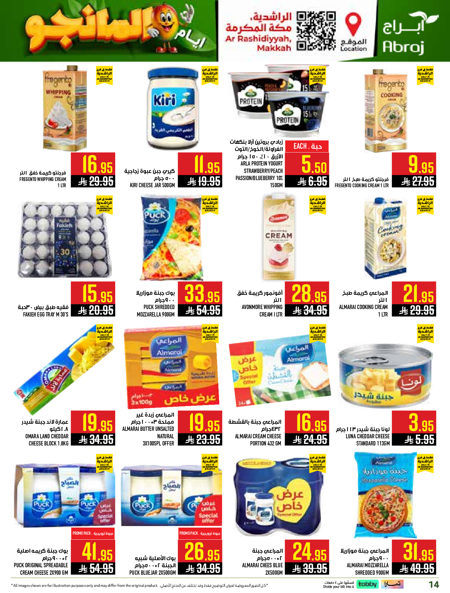 Abraj Hypermarket offers in Al Rashidiya from 12 to 18 Dhuʻl-Qiʻdah 1447 AH (29 April – 5 May 2026) Mango Days Deals - Abraj Hypermarket - Saudi Arabia - 29 April 2026 – 5 May 2026 - Page 14