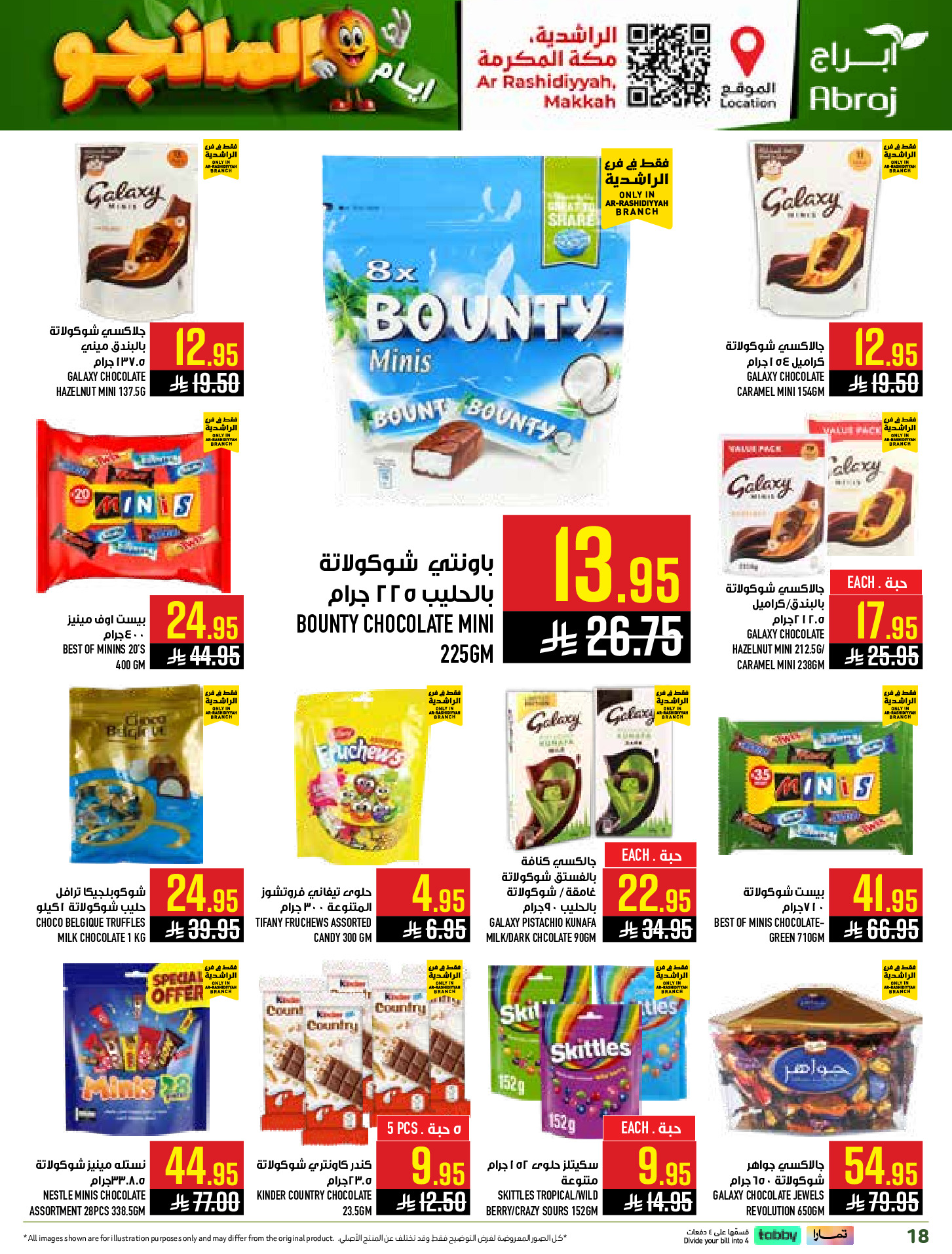 Abraj Hypermarket offers in Al Rashidiya from 12 to 18 Dhuʻl-Qiʻdah 1447 AH (29 April – 5 May 2026) Mango Days Deals - Abraj Hypermarket - Saudi Arabia - 29 April 2026 – 5 May 2026 - Page 18