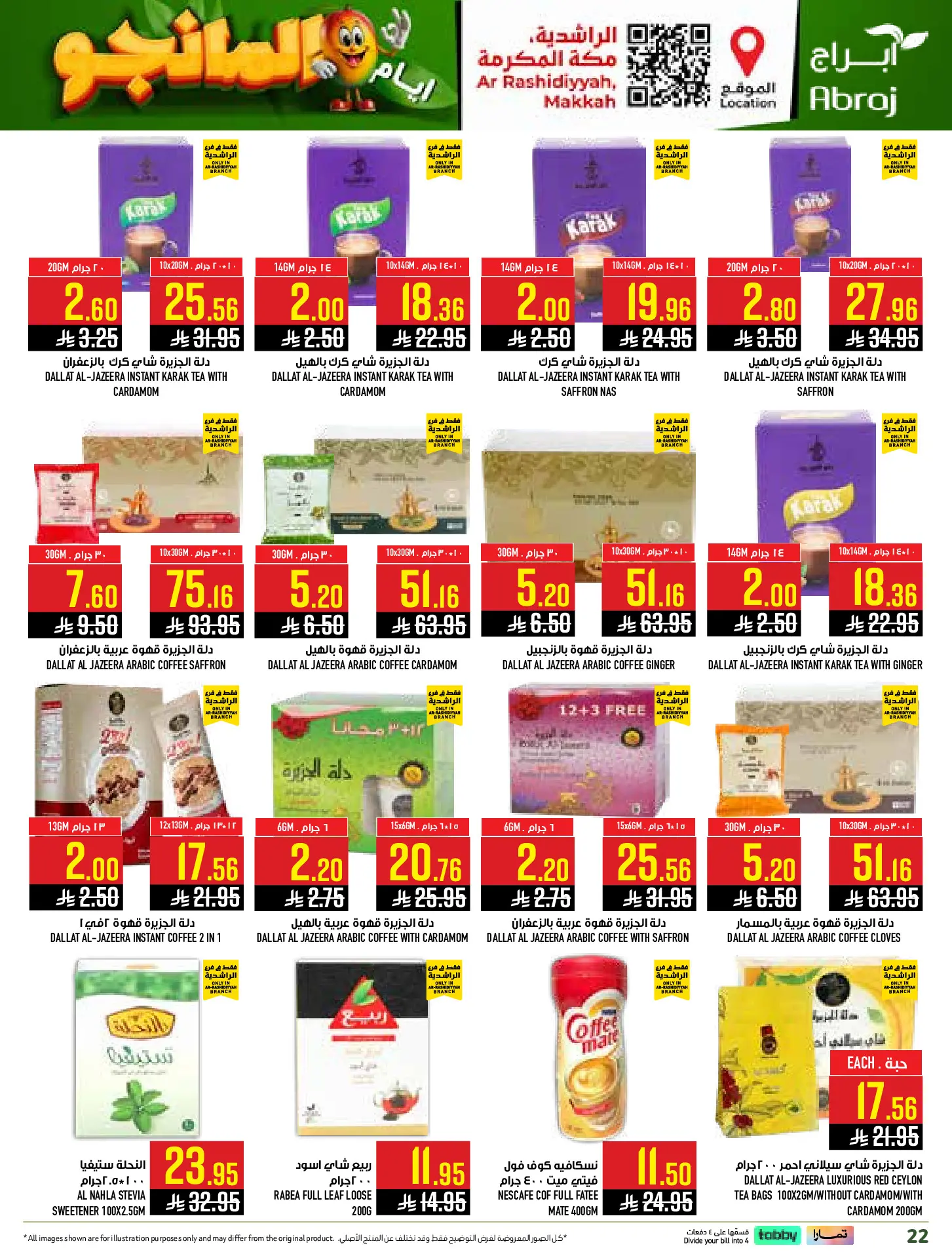 Abraj Hypermarket offers in Al Rashidiya from 12 to 18 Dhuʻl-Qiʻdah 1447 AH (29 April – 5 May 2026) Mango Days Deals - Abraj Hypermarket - Saudi Arabia - 29 April 2026 – 5 May 2026 - Page 22