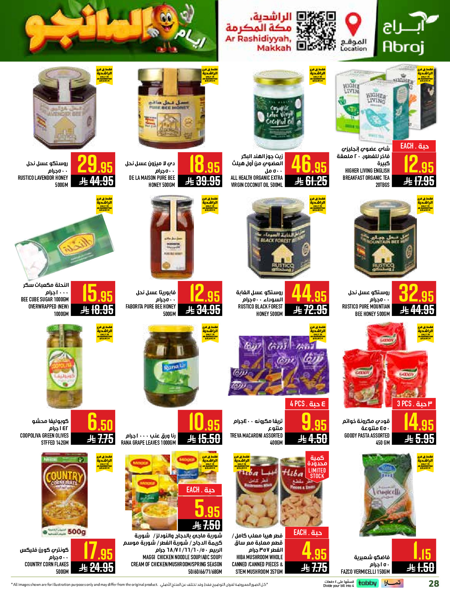 Abraj Hypermarket offers in Al Rashidiya from 12 to 18 Dhuʻl-Qiʻdah 1447 AH (29 April – 5 May 2026) Mango Days Deals - Abraj Hypermarket - Saudi Arabia - 29 April 2026 – 5 May 2026 - Page 28