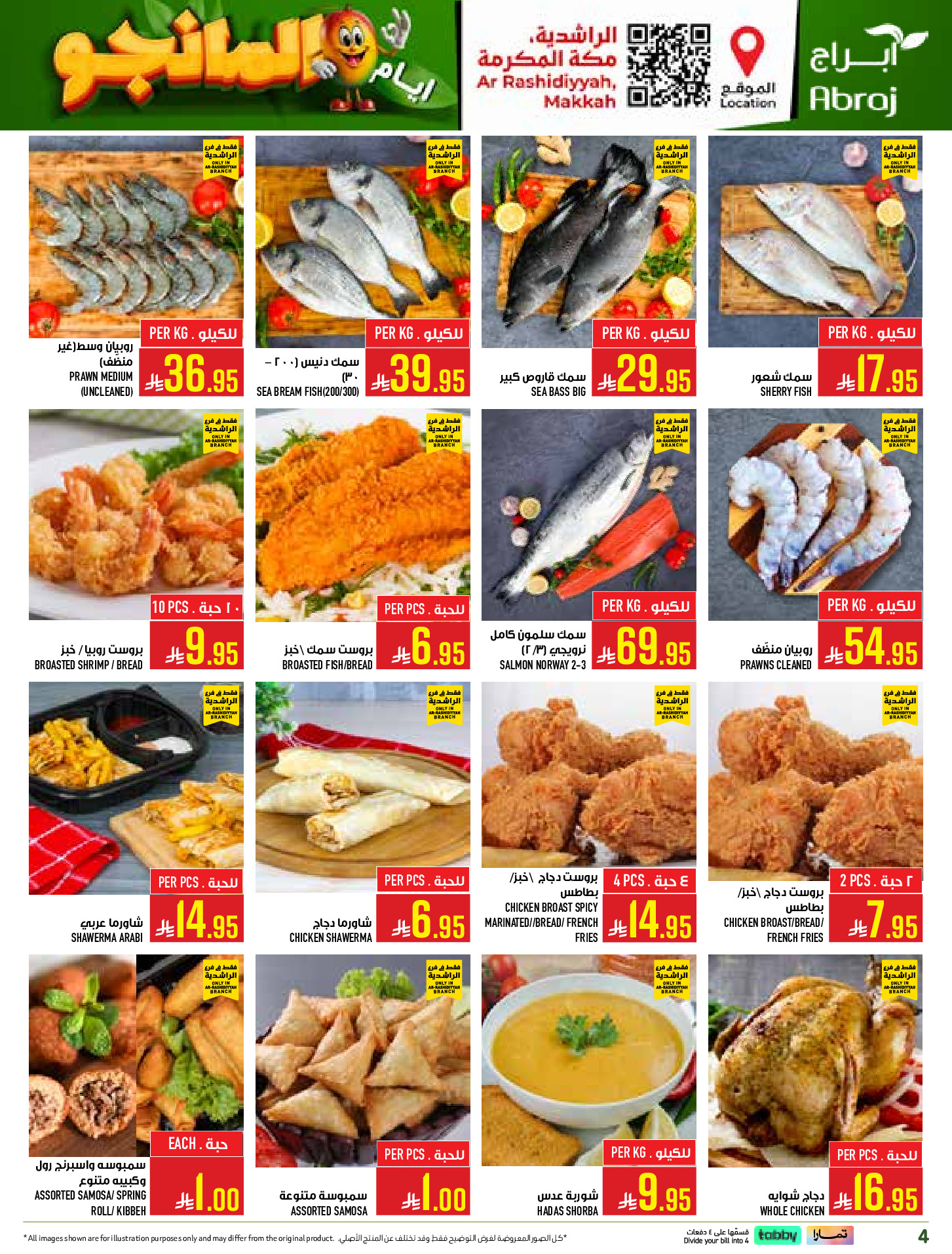 Abraj Hypermarket offers in Al Rashidiya from 12 to 18 Dhuʻl-Qiʻdah 1447 AH (29 April – 5 May 2026) Mango Days Deals - Abraj Hypermarket - Saudi Arabia - 29 April 2026 – 5 May 2026 - Page 4